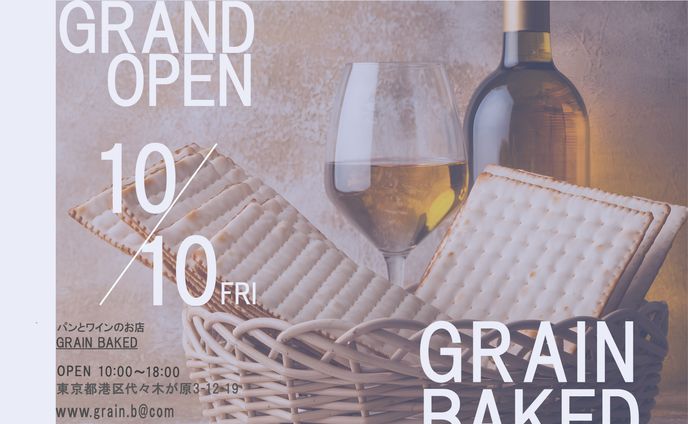 パンとワインの店　グランドオープン