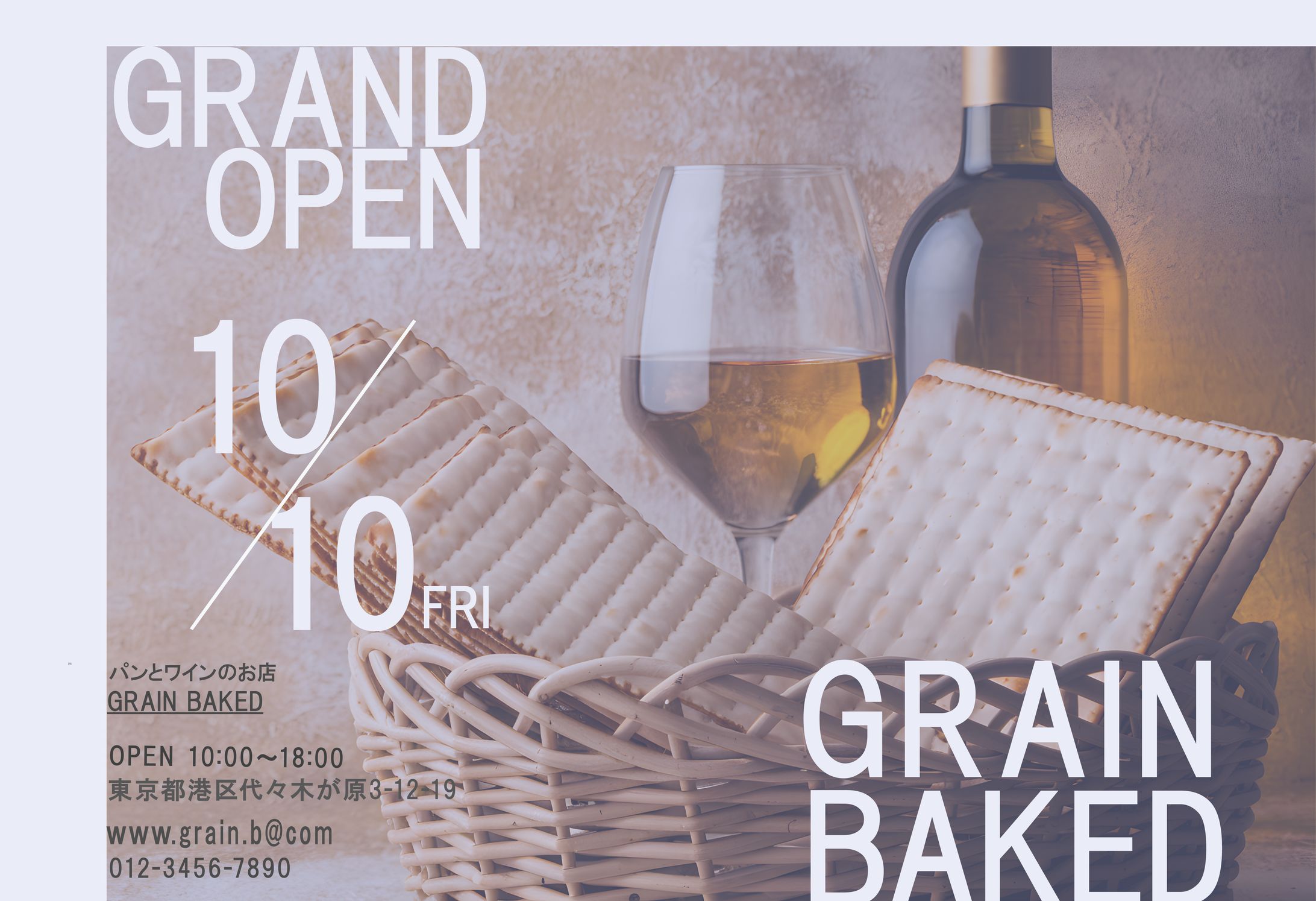 パンとワインの店　グランドオープン-1