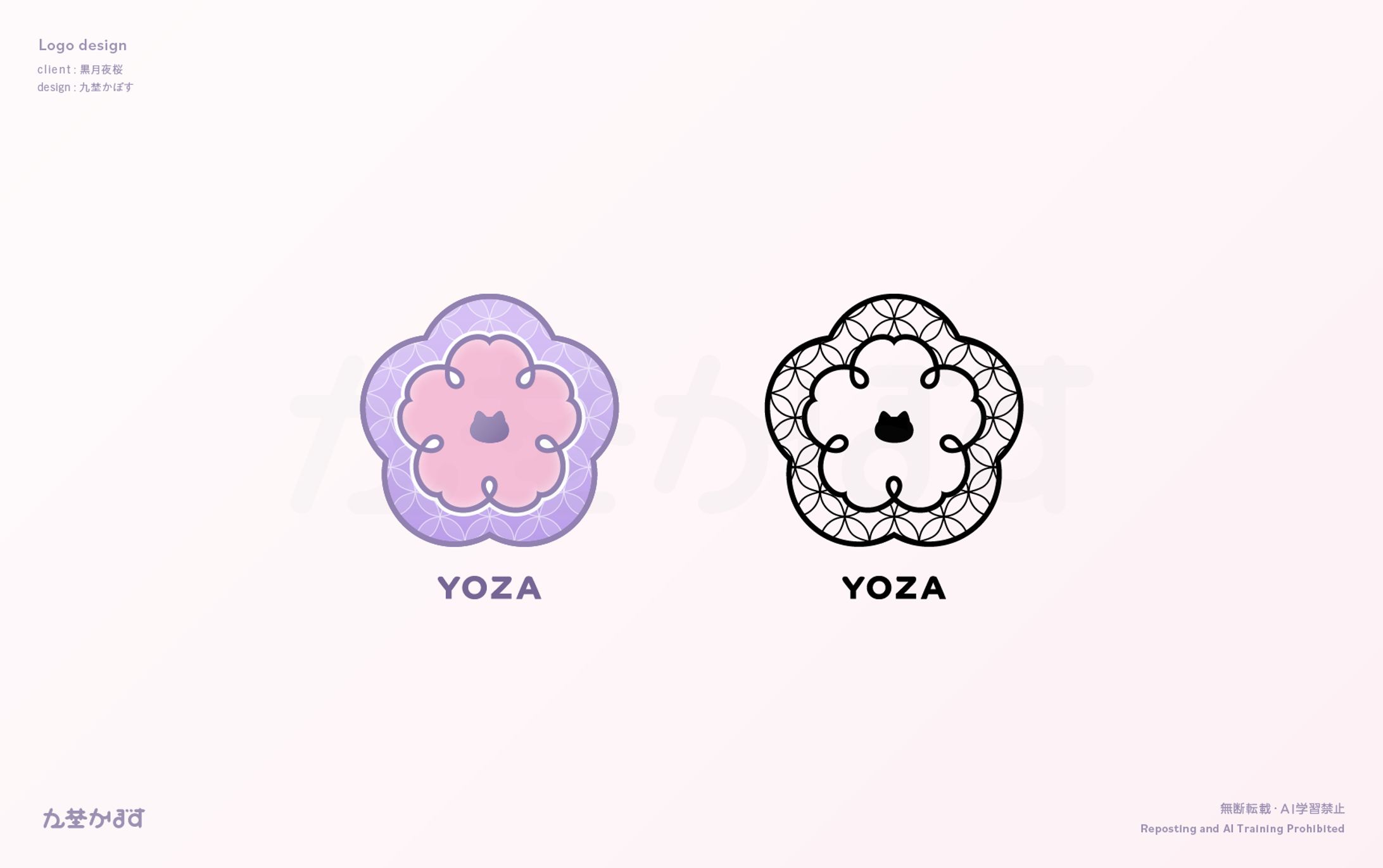 黒月夜桜様　ロゴ-1