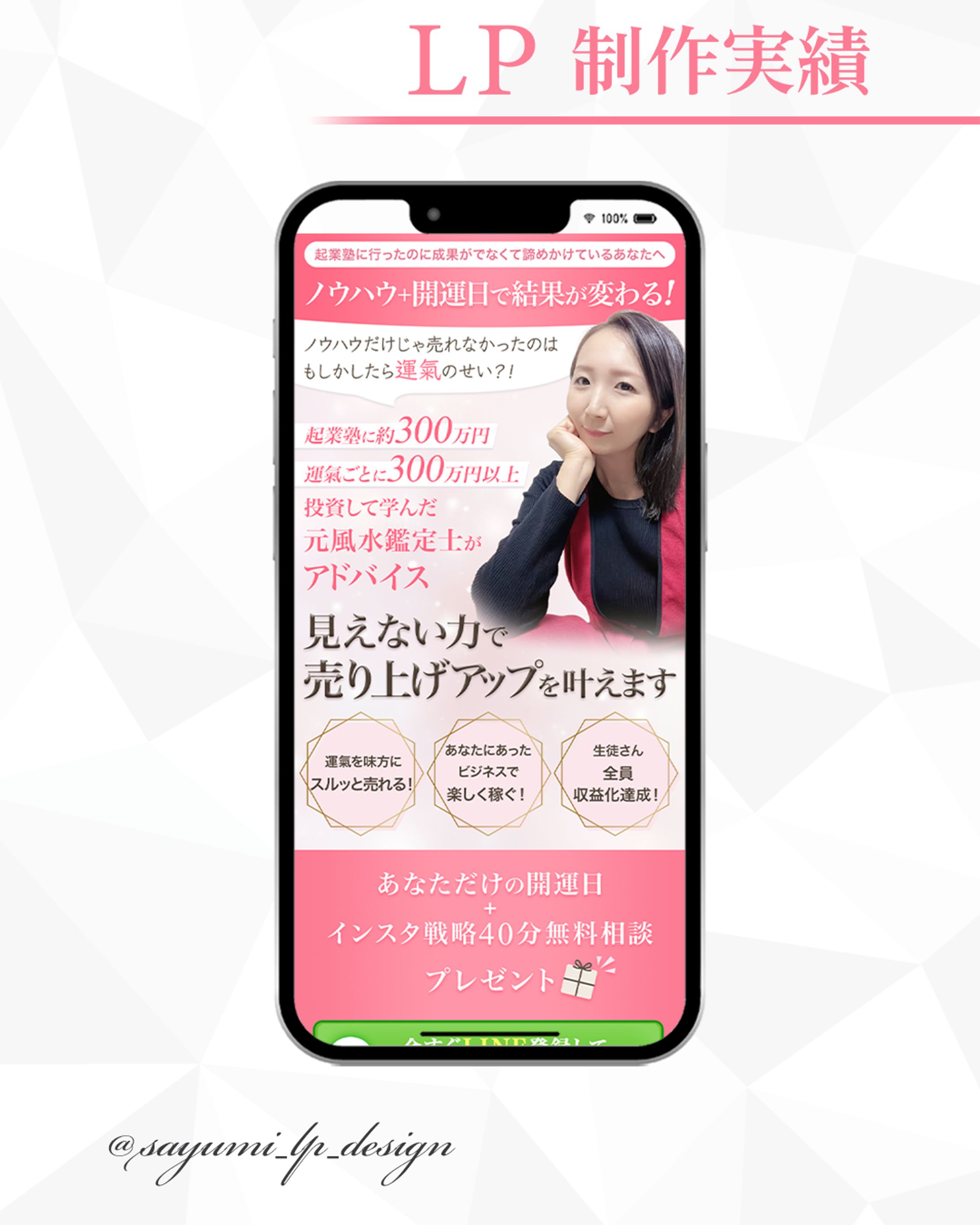 ザクザク開運起業塾-1