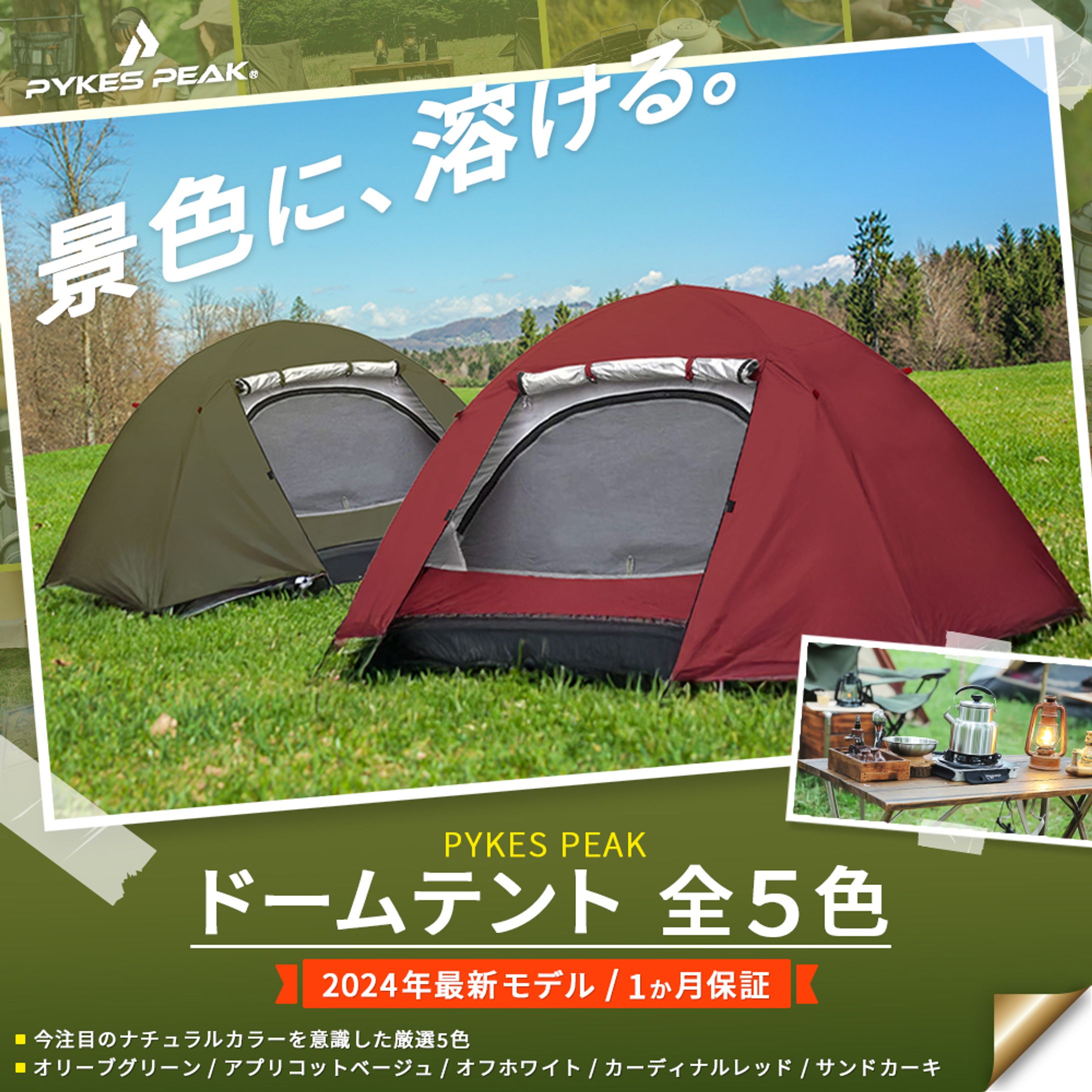 バナー：ECバナーテント-1