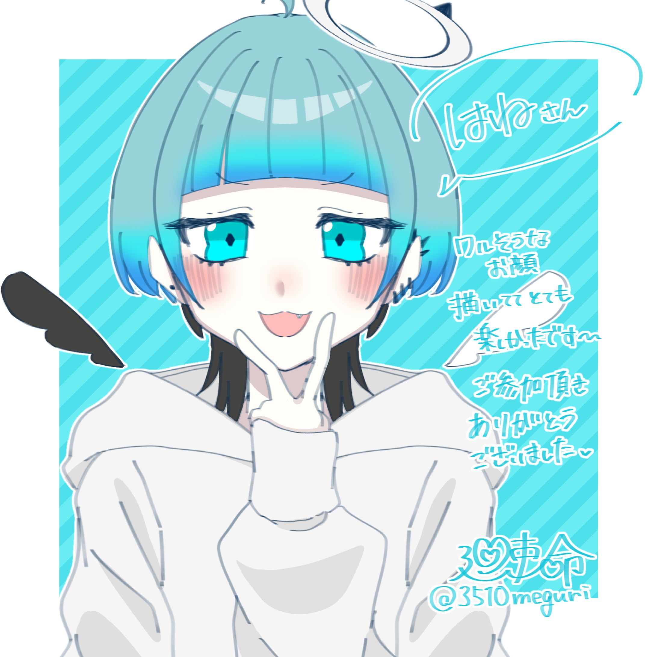 落書き_はね様-1