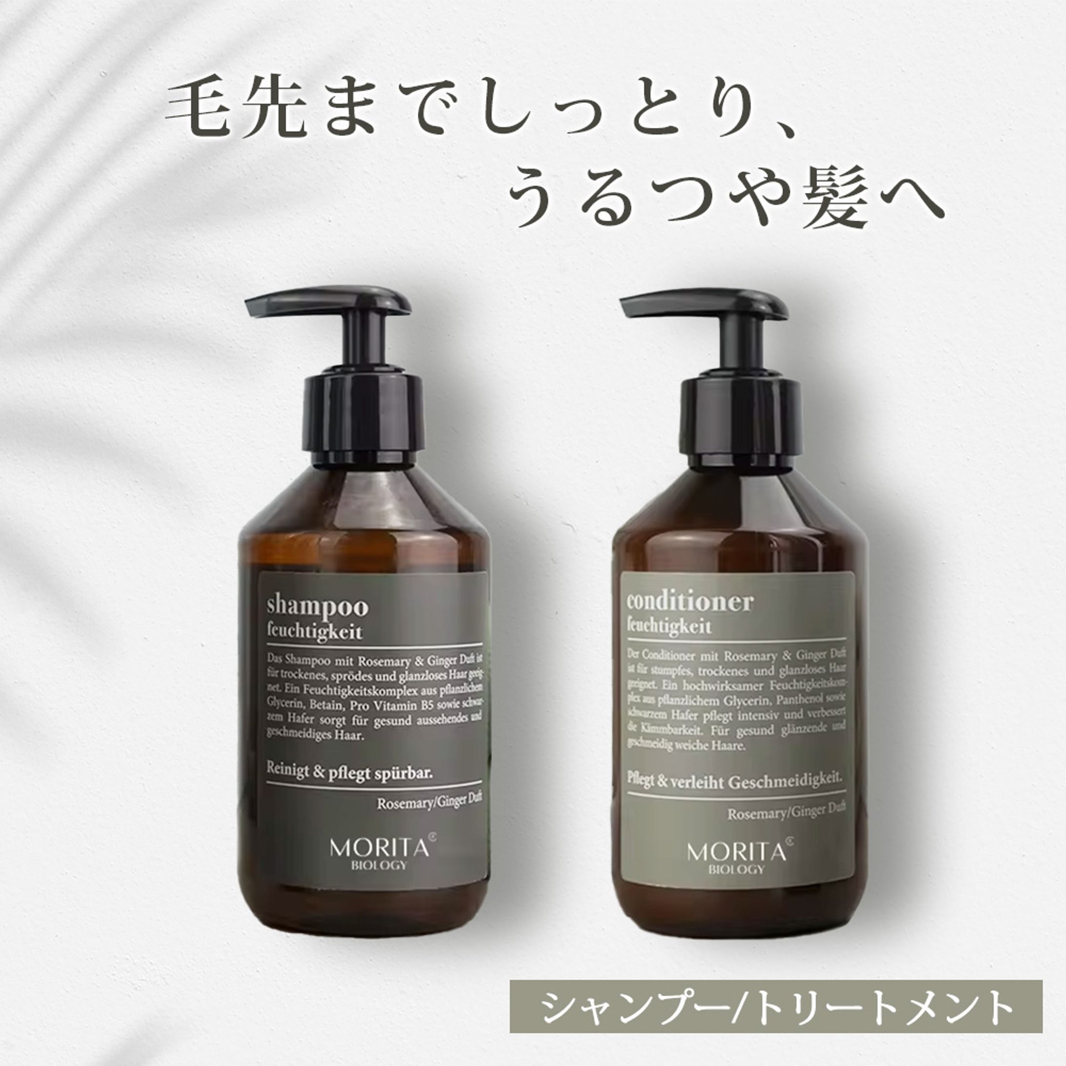 《商品画像》シャンプートリートメント-1