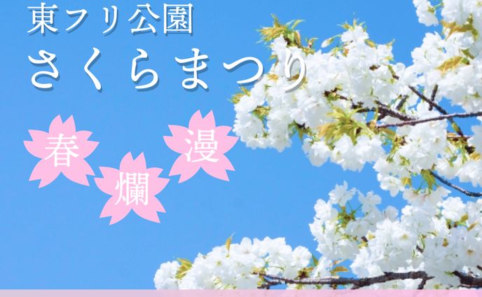 (架空案件)さくらまつりバナー作成