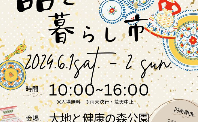 【Instagram広告】仮想市への集客広告