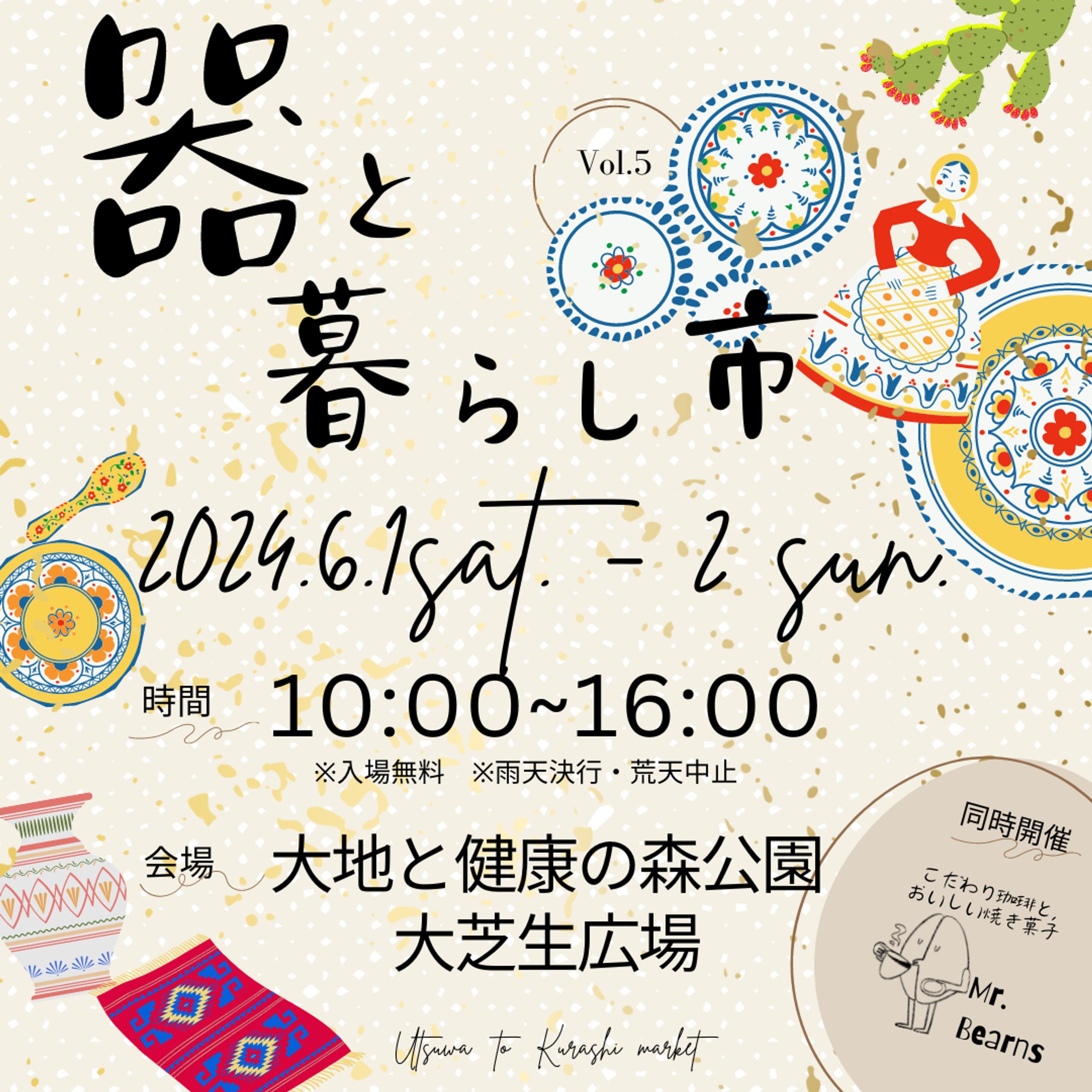【Instagram広告】仮想市への集客広告-1