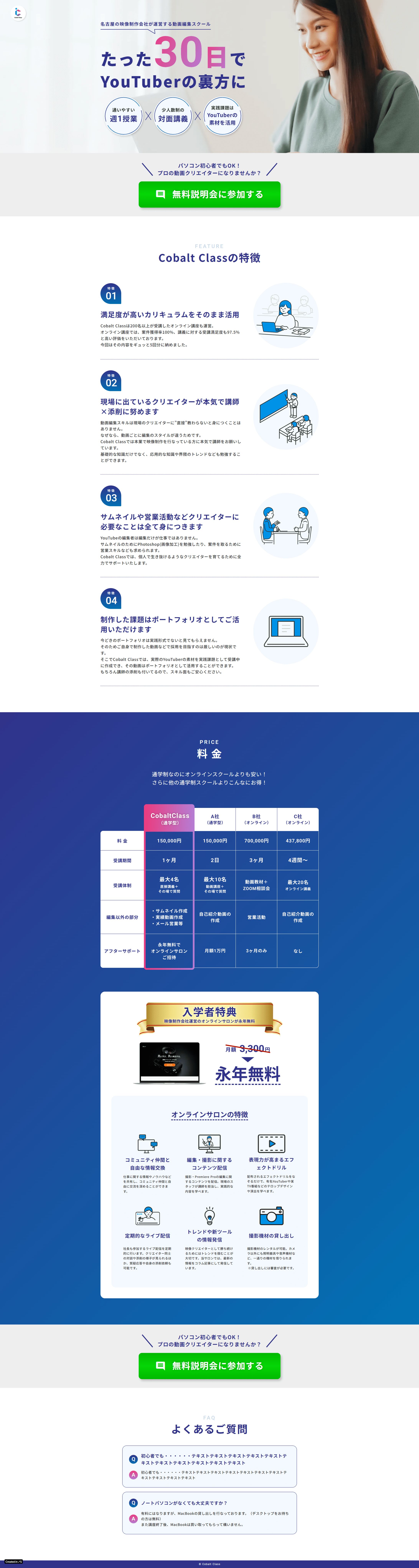 サービスサイト（Studio使用）-1