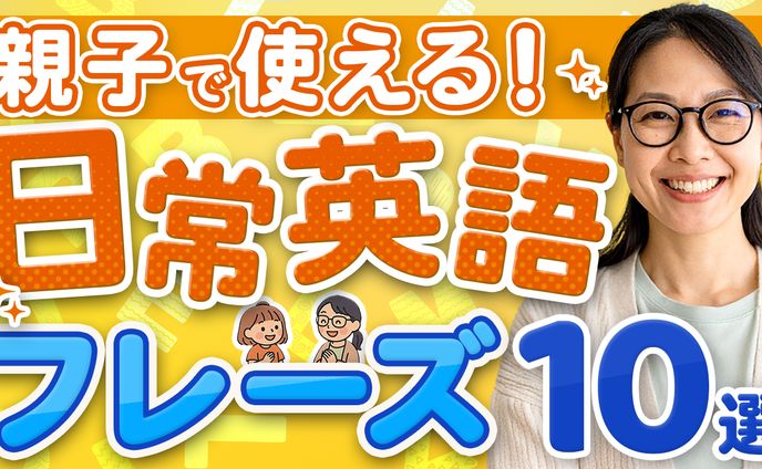 英会話系チャンネルサムネイル