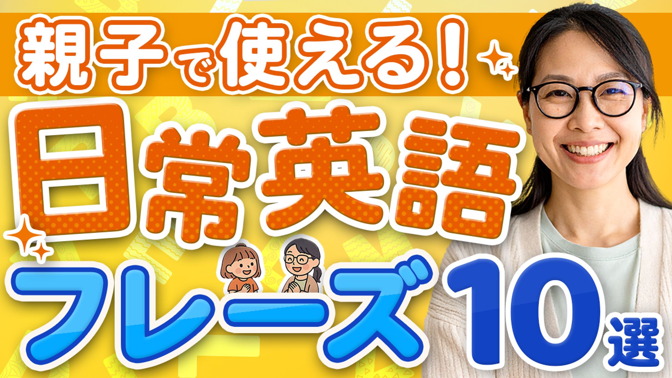 英会話系チャンネルサムネイル-1