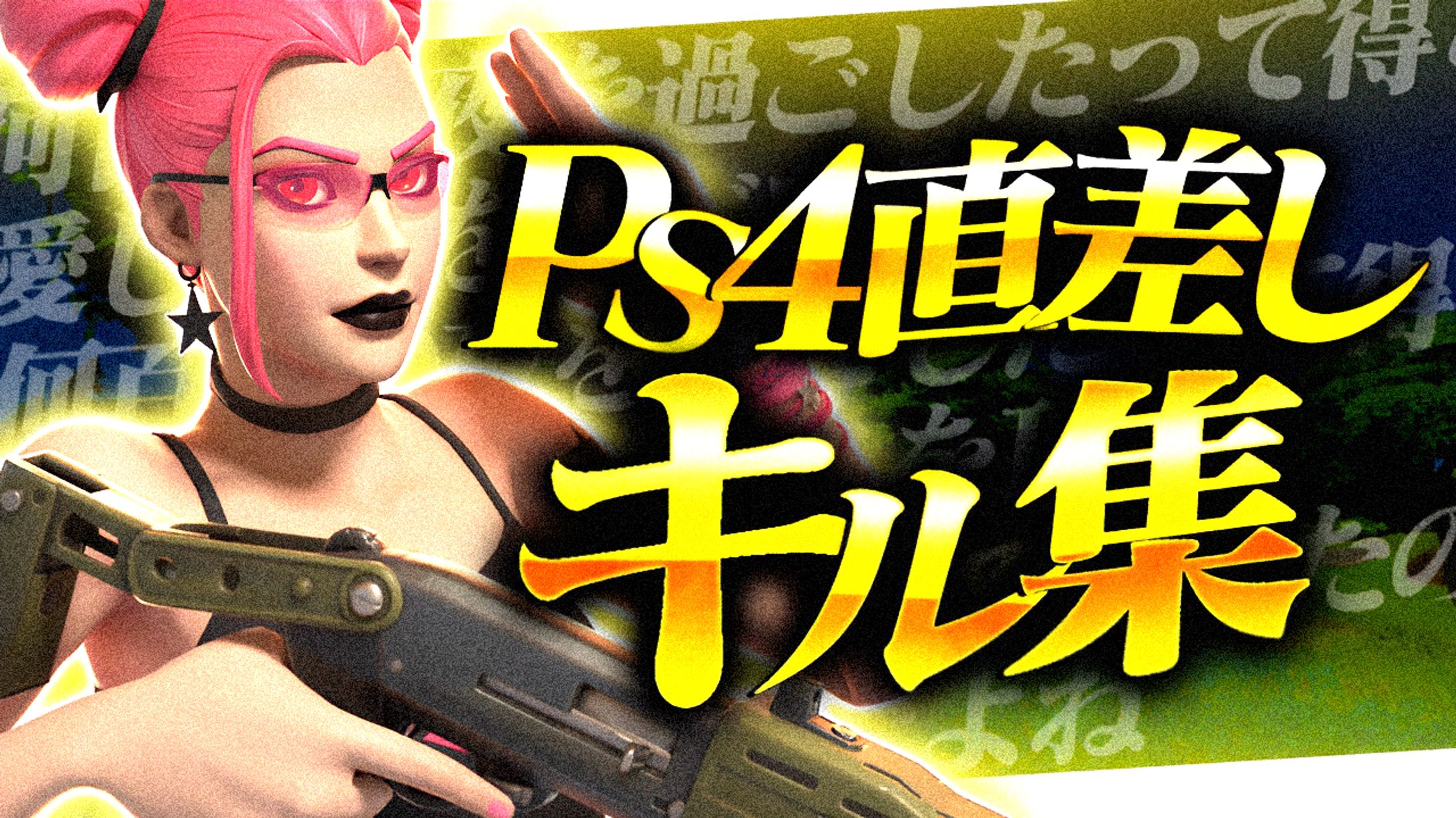 キル集サムネイル-1