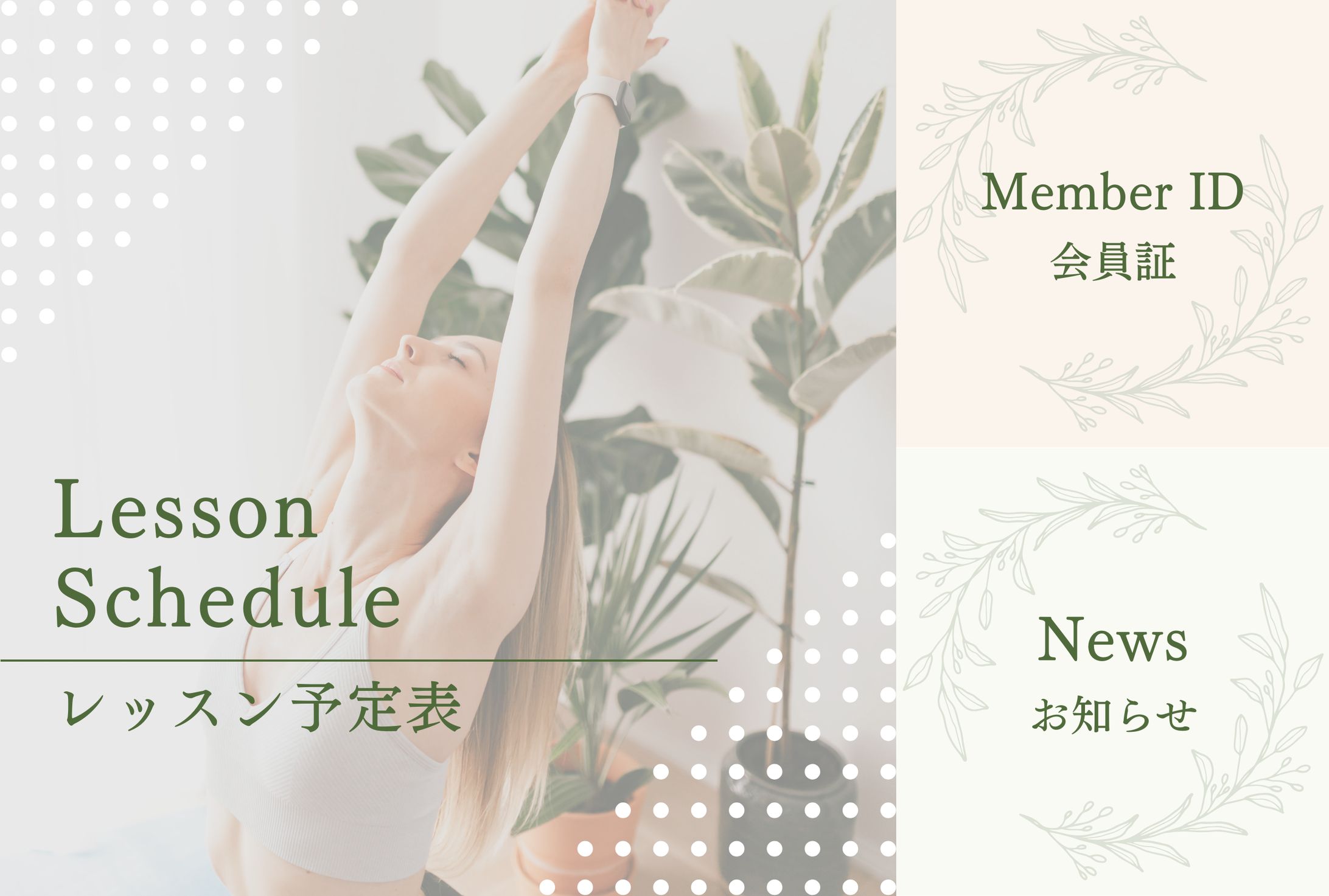 ヨガスタジオリッチメニュー-1