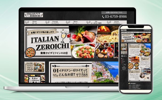 イタリアンレストラン