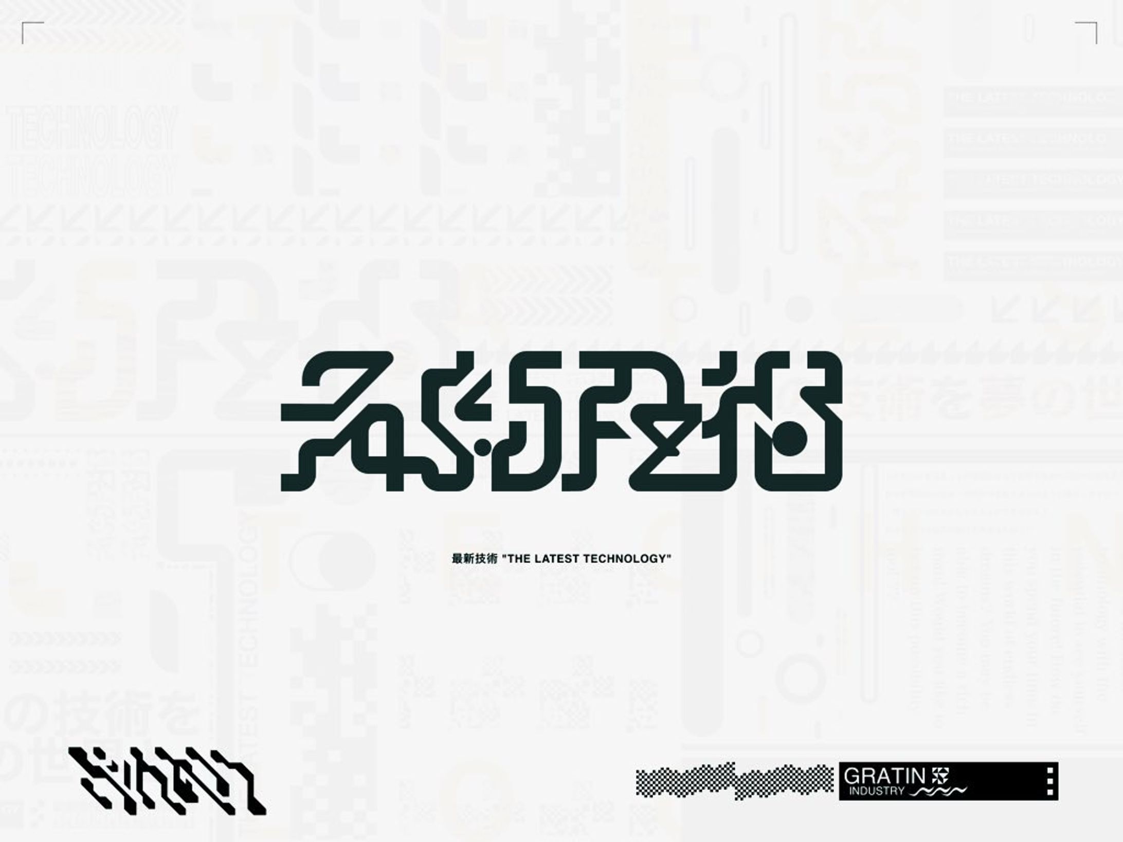 "最新技術"-1