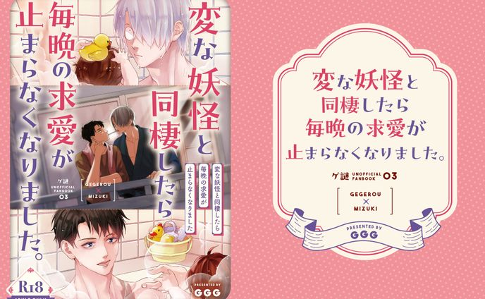 同人誌表紙デザイン
