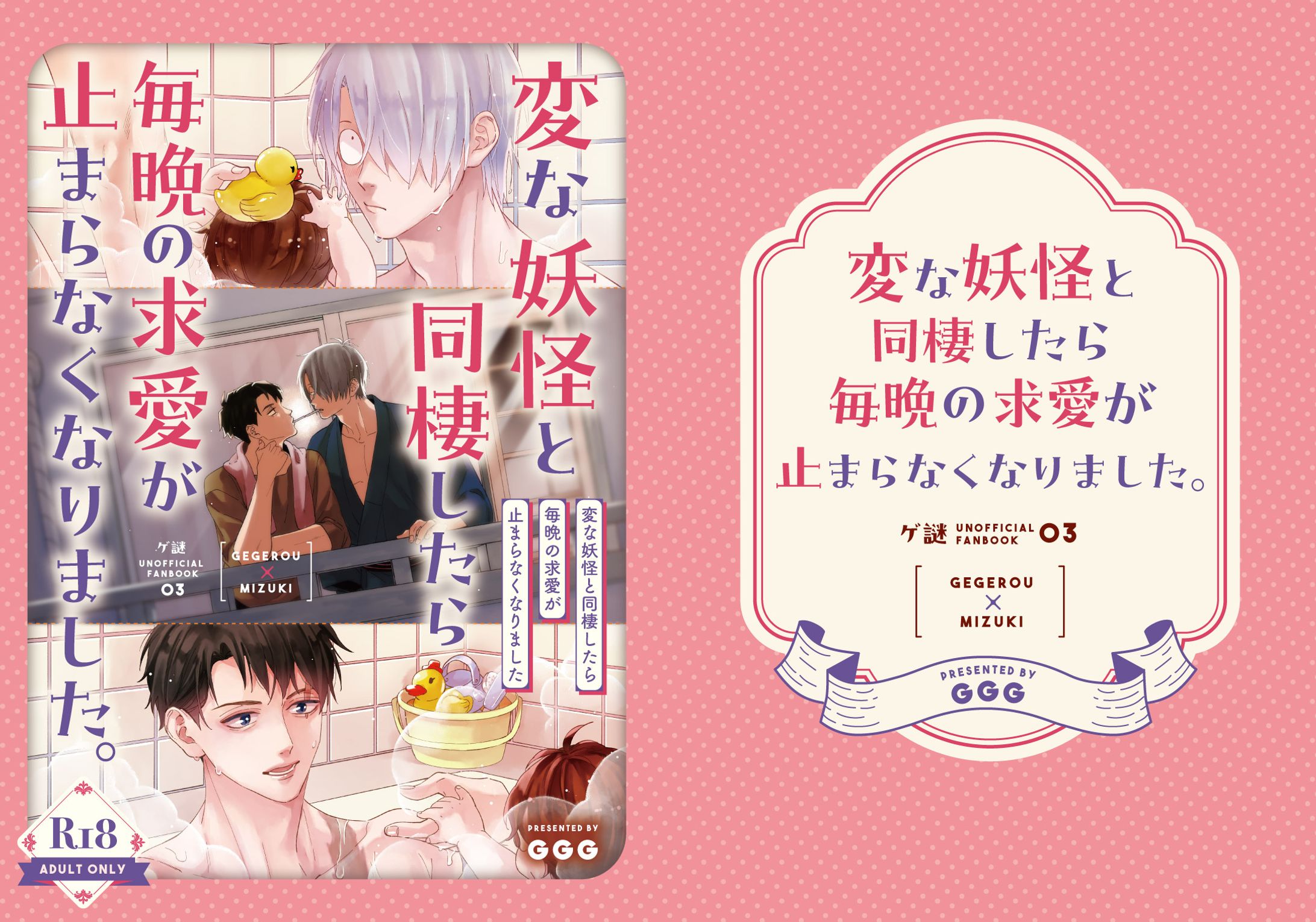 同人誌表紙デザイン-1