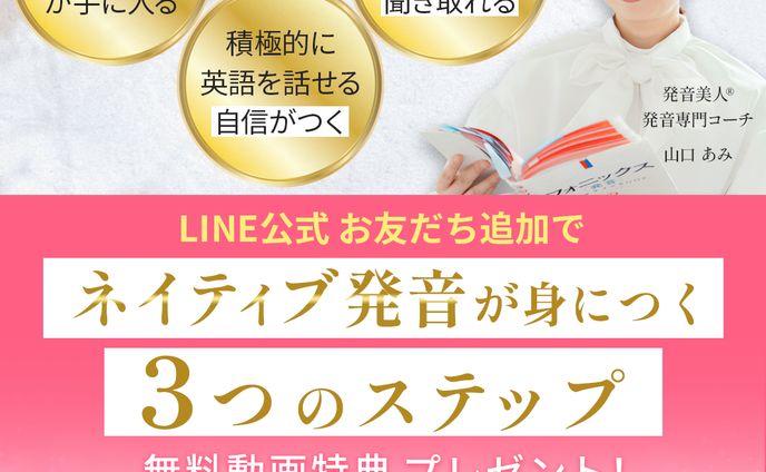【バナー】LINE登録プレゼント