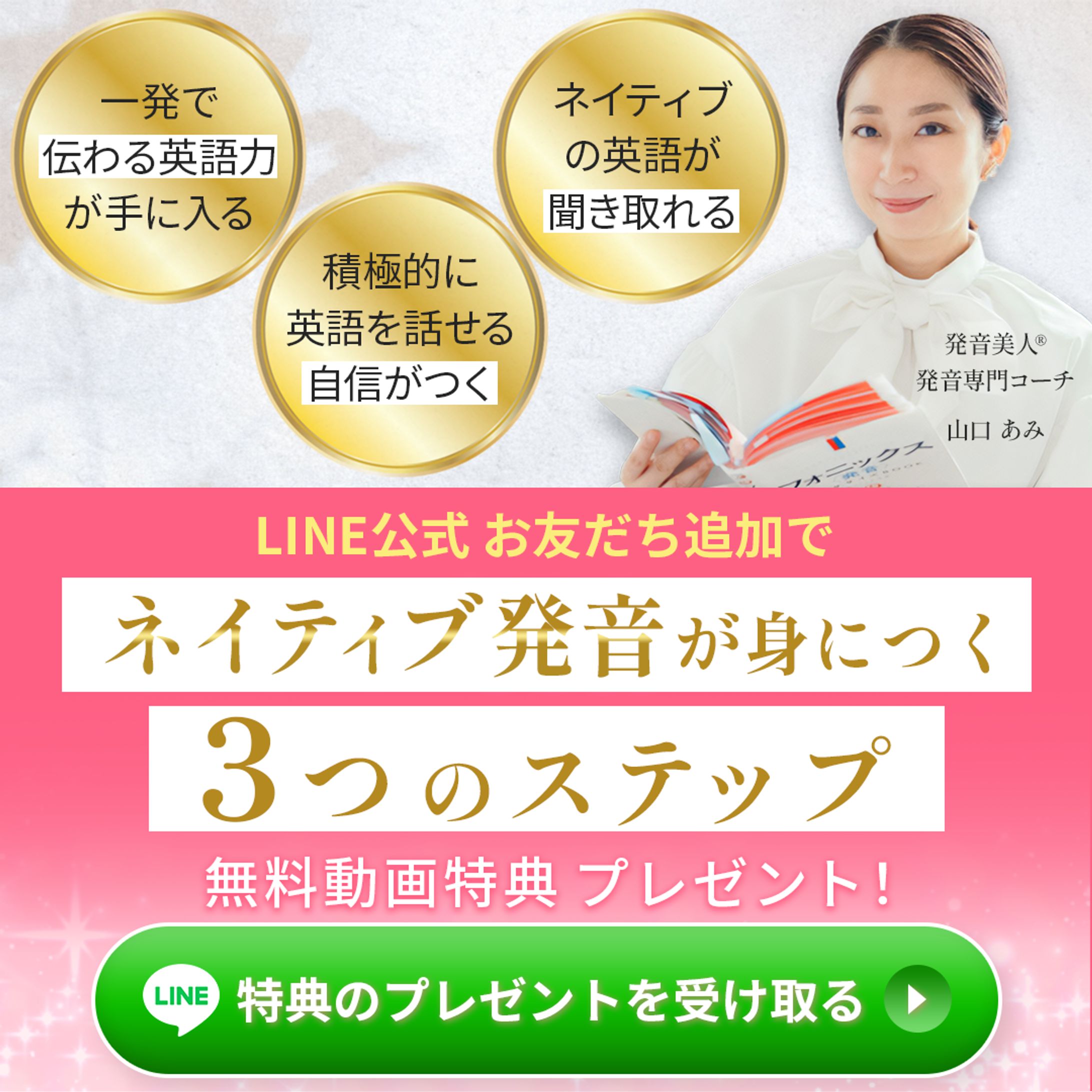 【バナー】LINE登録プレゼント-1