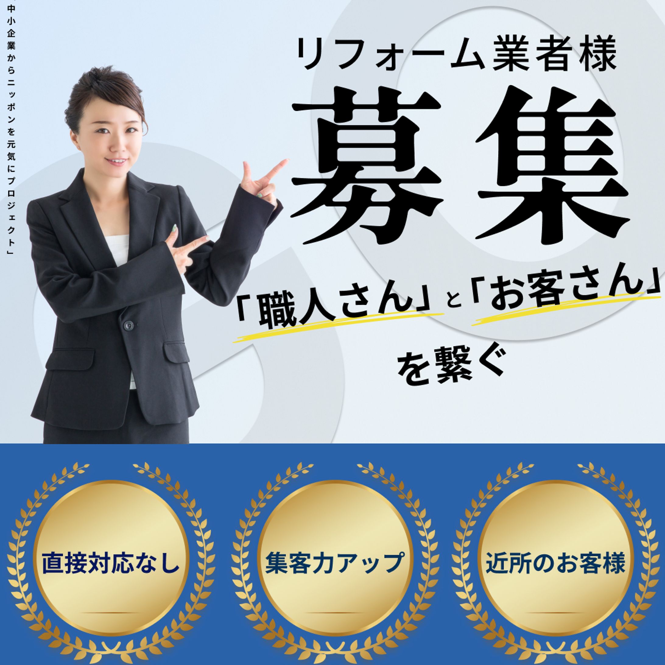 ウェブ広告バナー-1