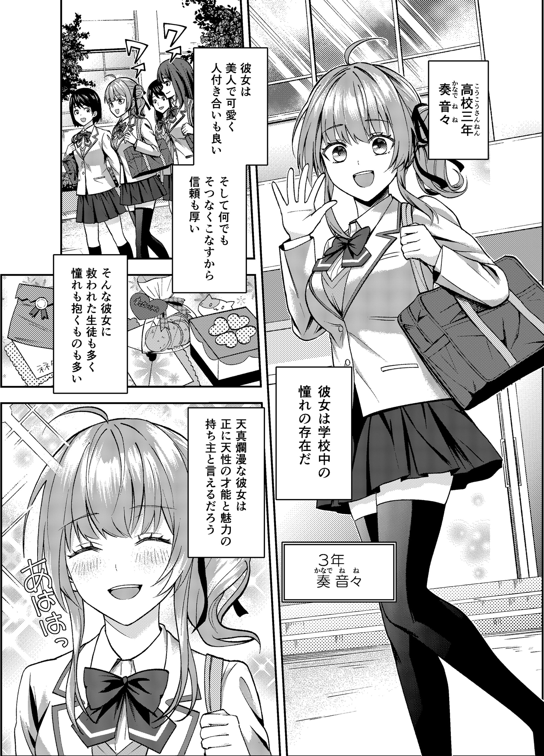 ラブコメ漫画（2024年受賞作品）-1