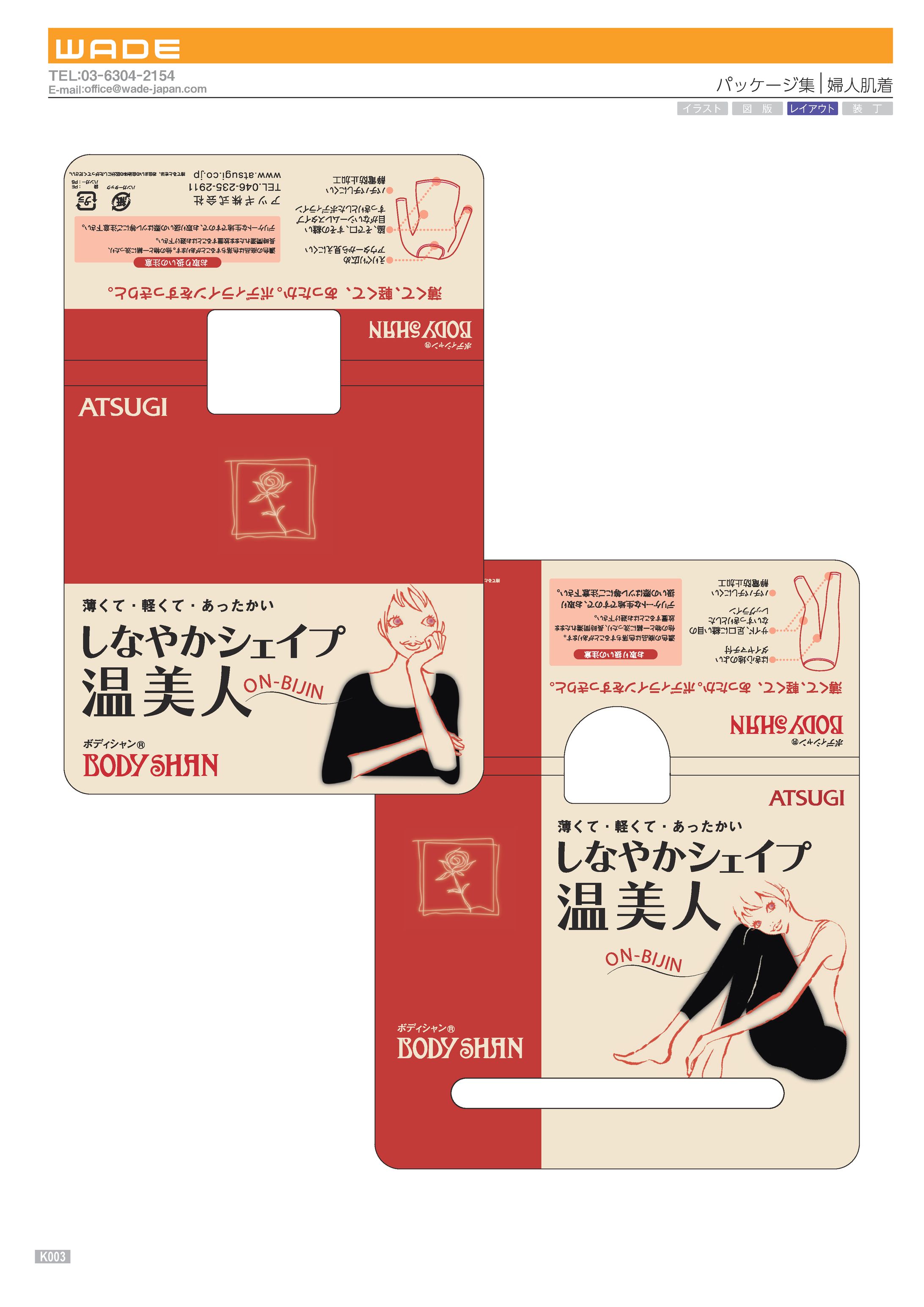 package 3 パッケージ集 婦人肌着-1