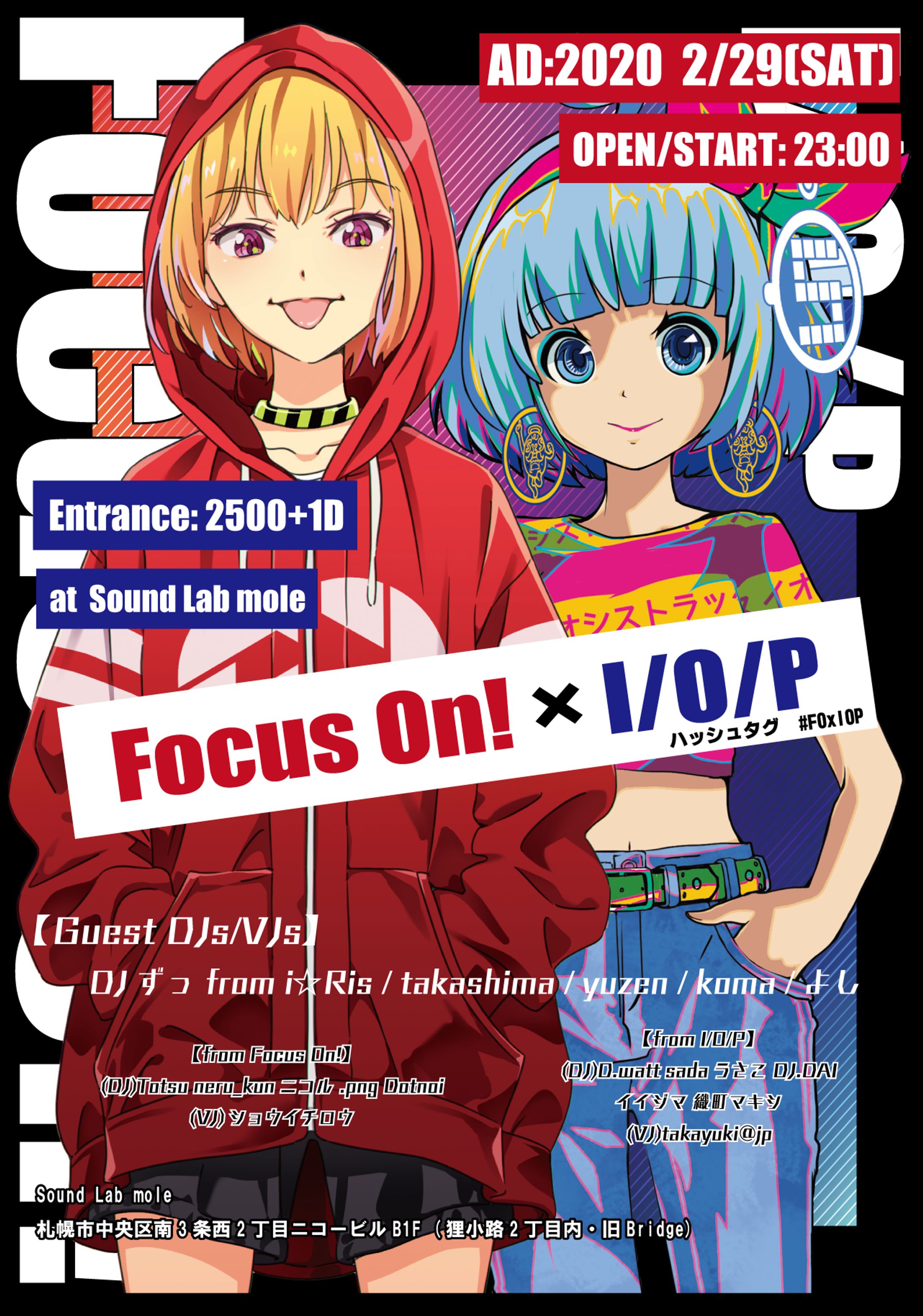 Focus On!×I/O/P　イベントフライヤー-1