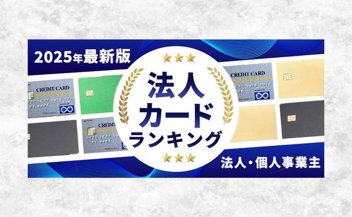 カードランキングのバナー
