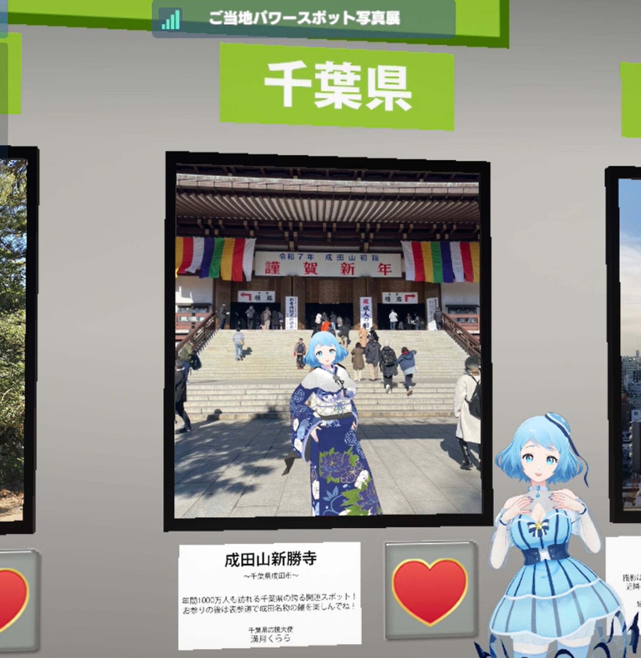 そらのうえショッピングモールの『ご当地パワースポット写真展』に展示-1