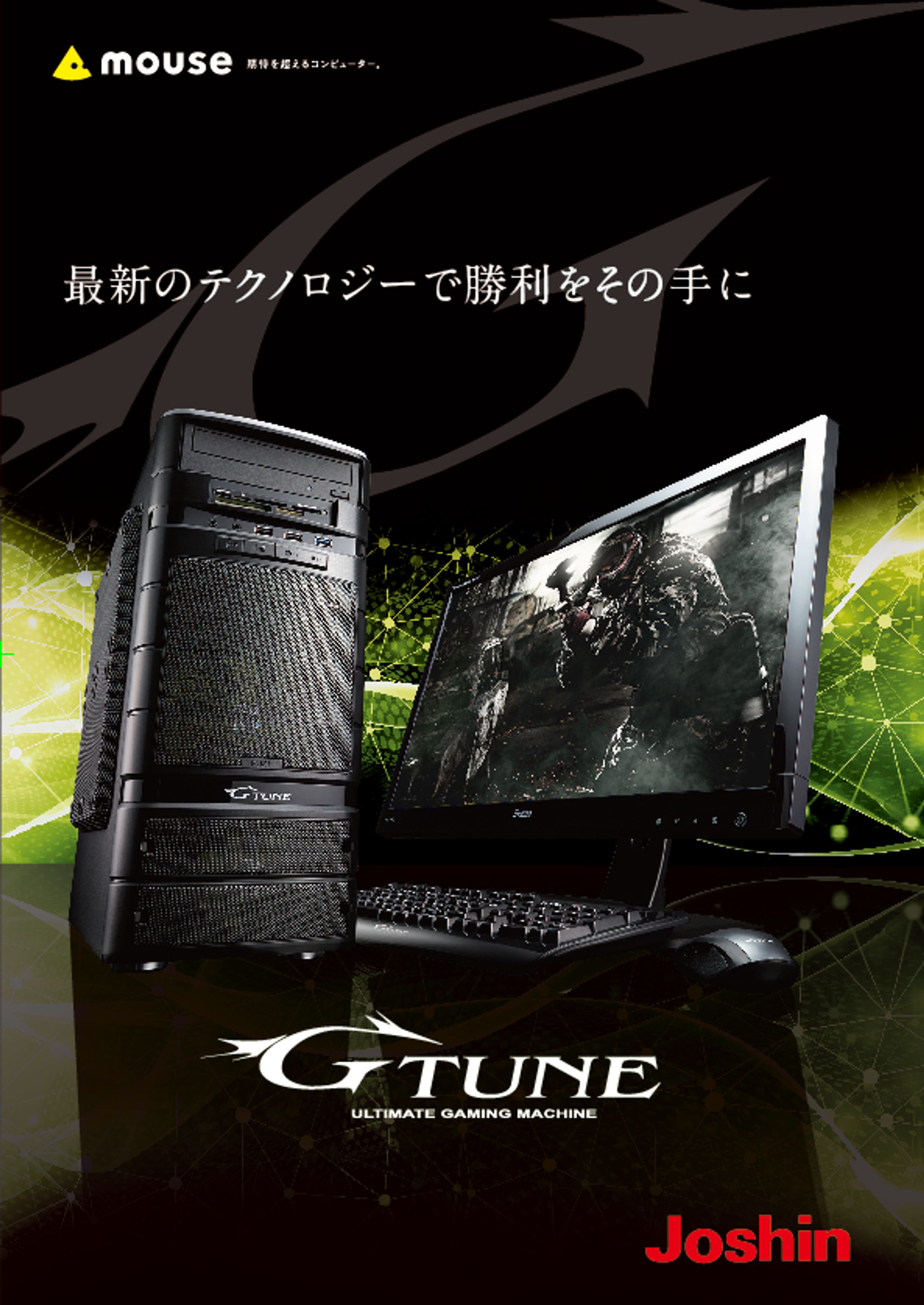 株式会社マウスコンピューター様-1