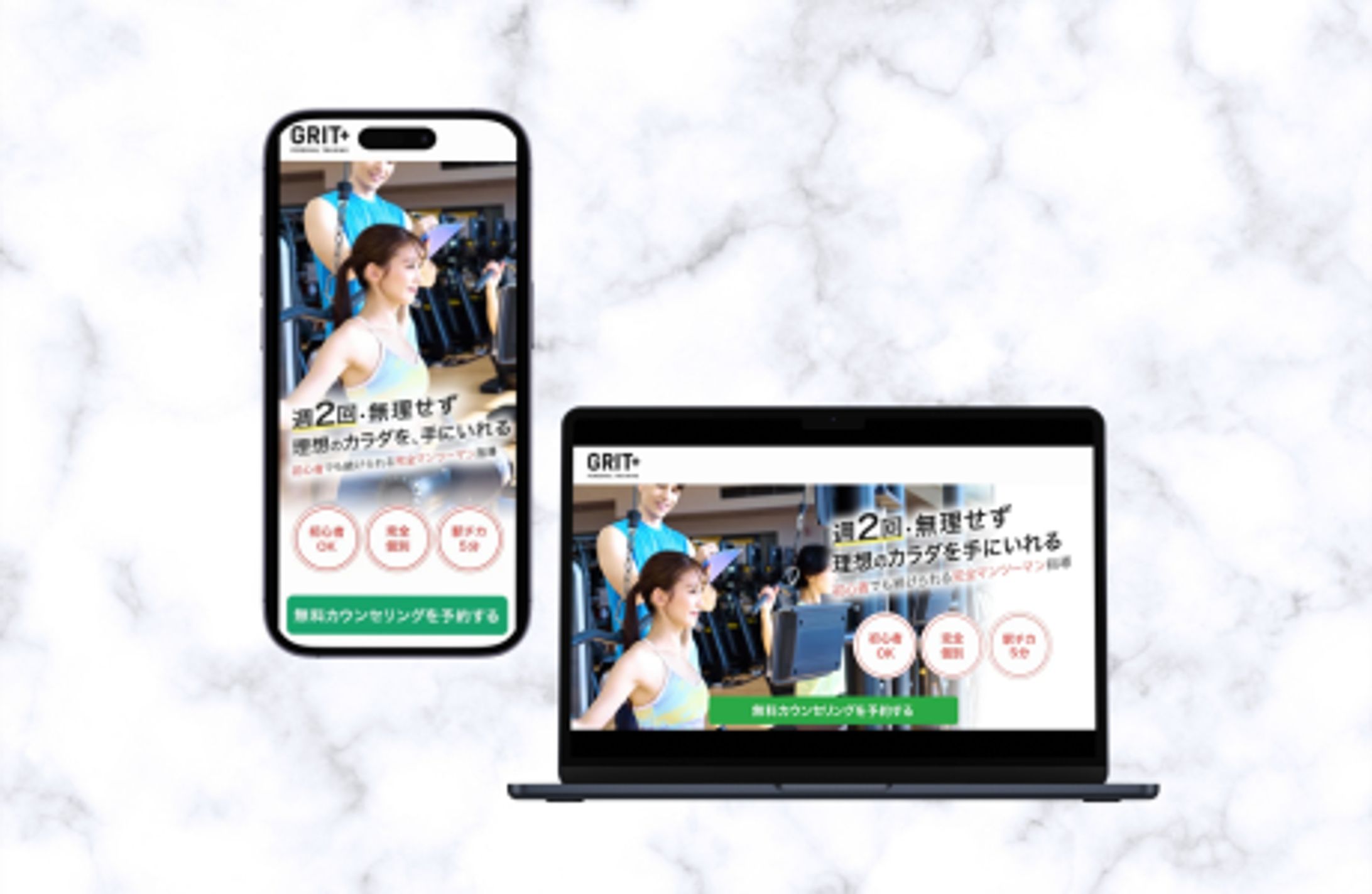 パーソナルトレーニング「GRIT+」LPFV-1