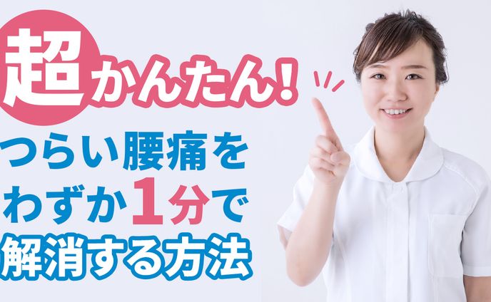整体師向けサムネイル
