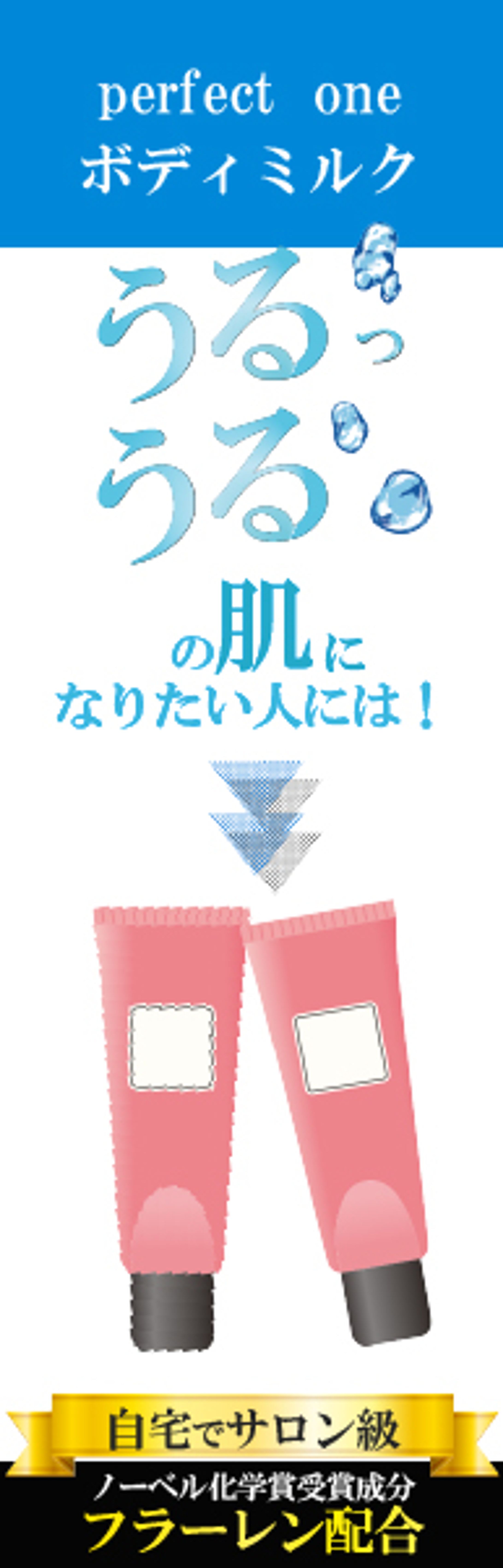 最高級美顔器　バナー-1