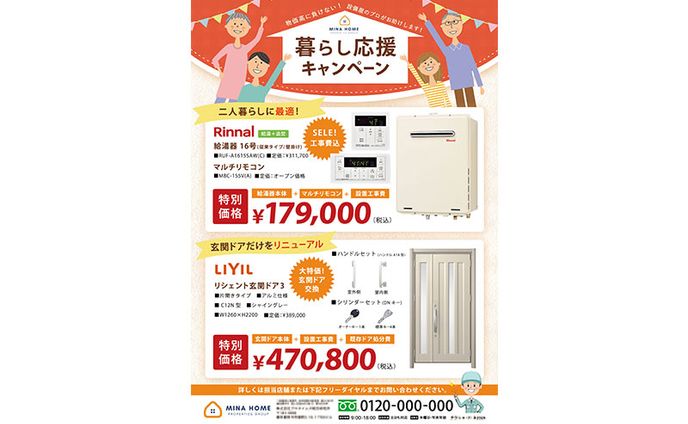 暮らし、商品