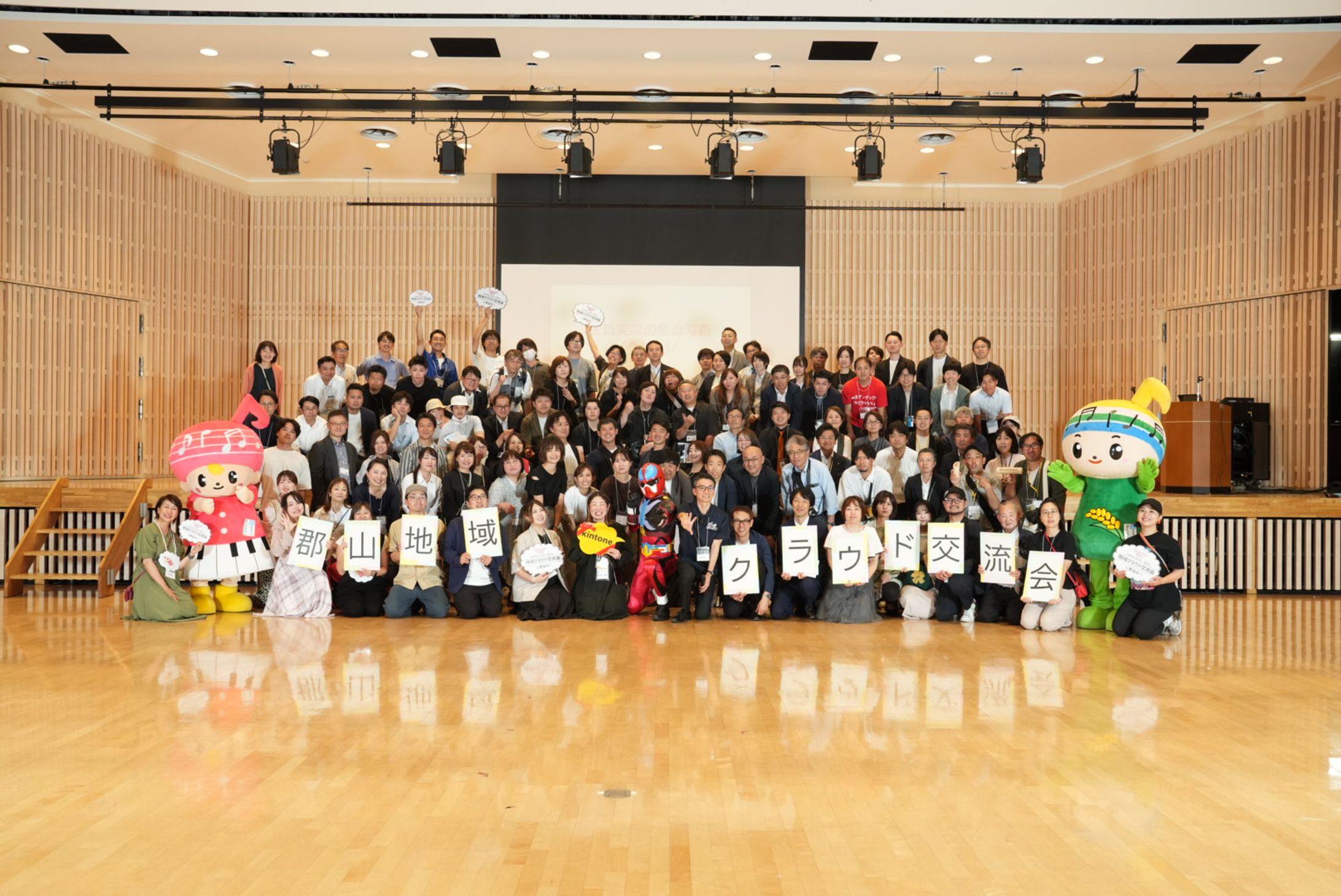 郡山地域クラウド交流会-1