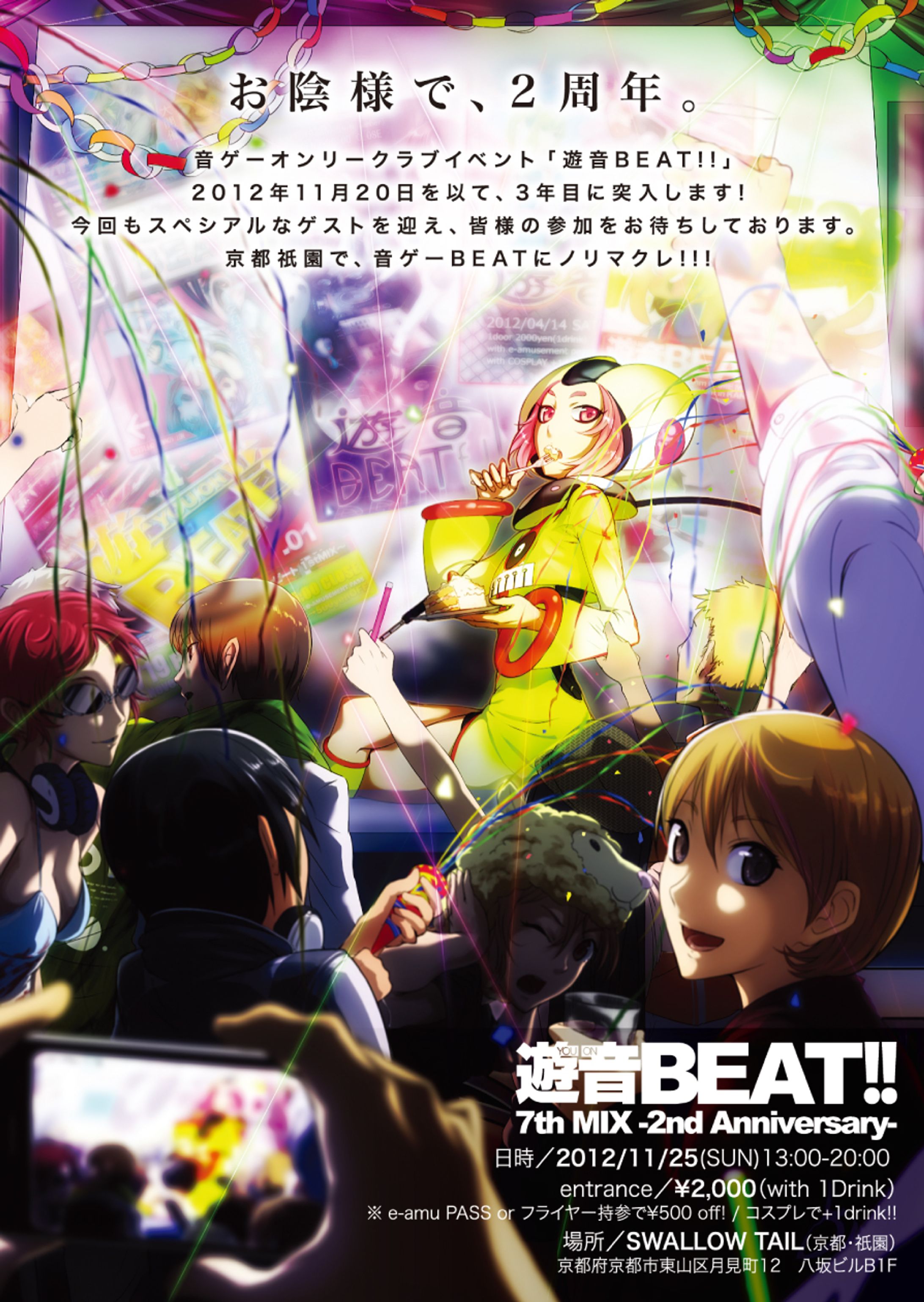 クラブイベント「遊音BEAT!! 7th MIX」フライヤー-1