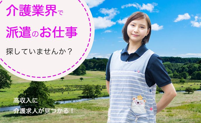 介護士募集バナー