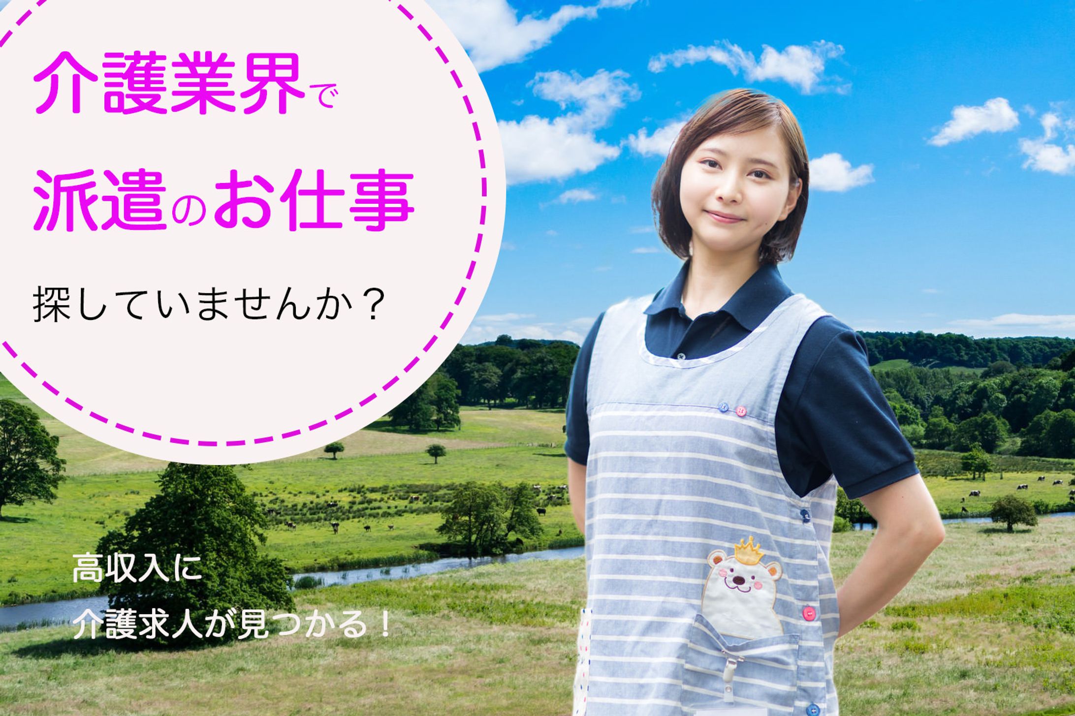介護士募集バナー-1
