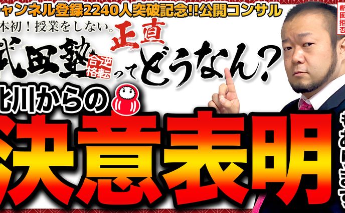 YouTubeサムネイルサンプル⑯