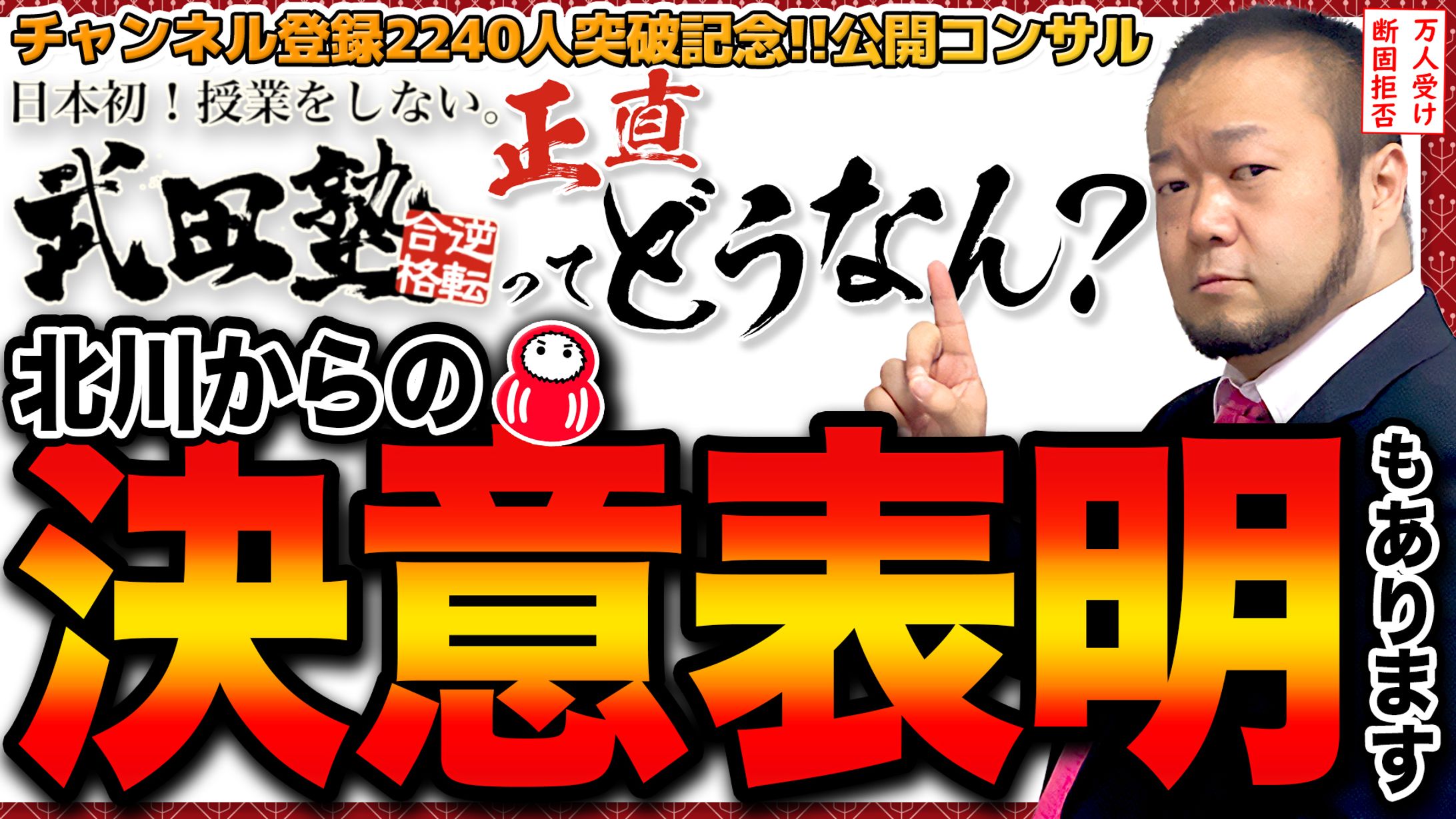 YouTubeサムネイルサンプル⑯-1