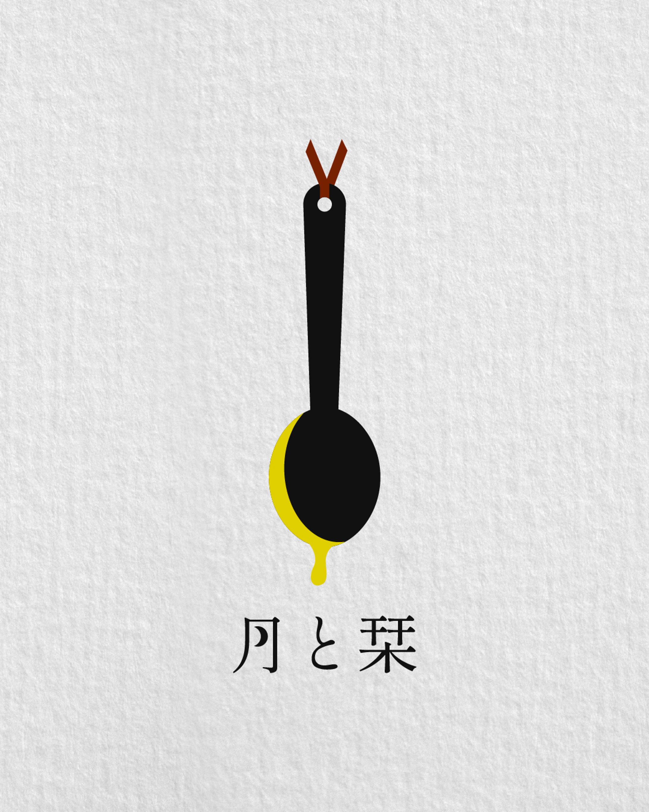 【ロゴデザイン / 月と栞様】-1