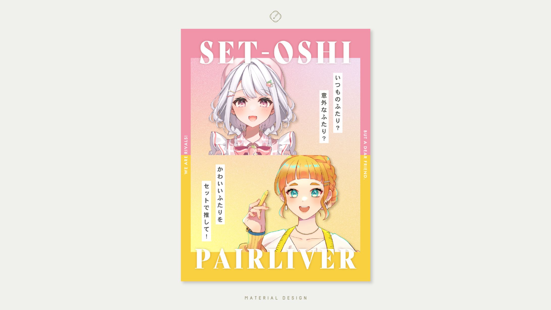 Vtuber素材-MATERIAL DESIGN-1