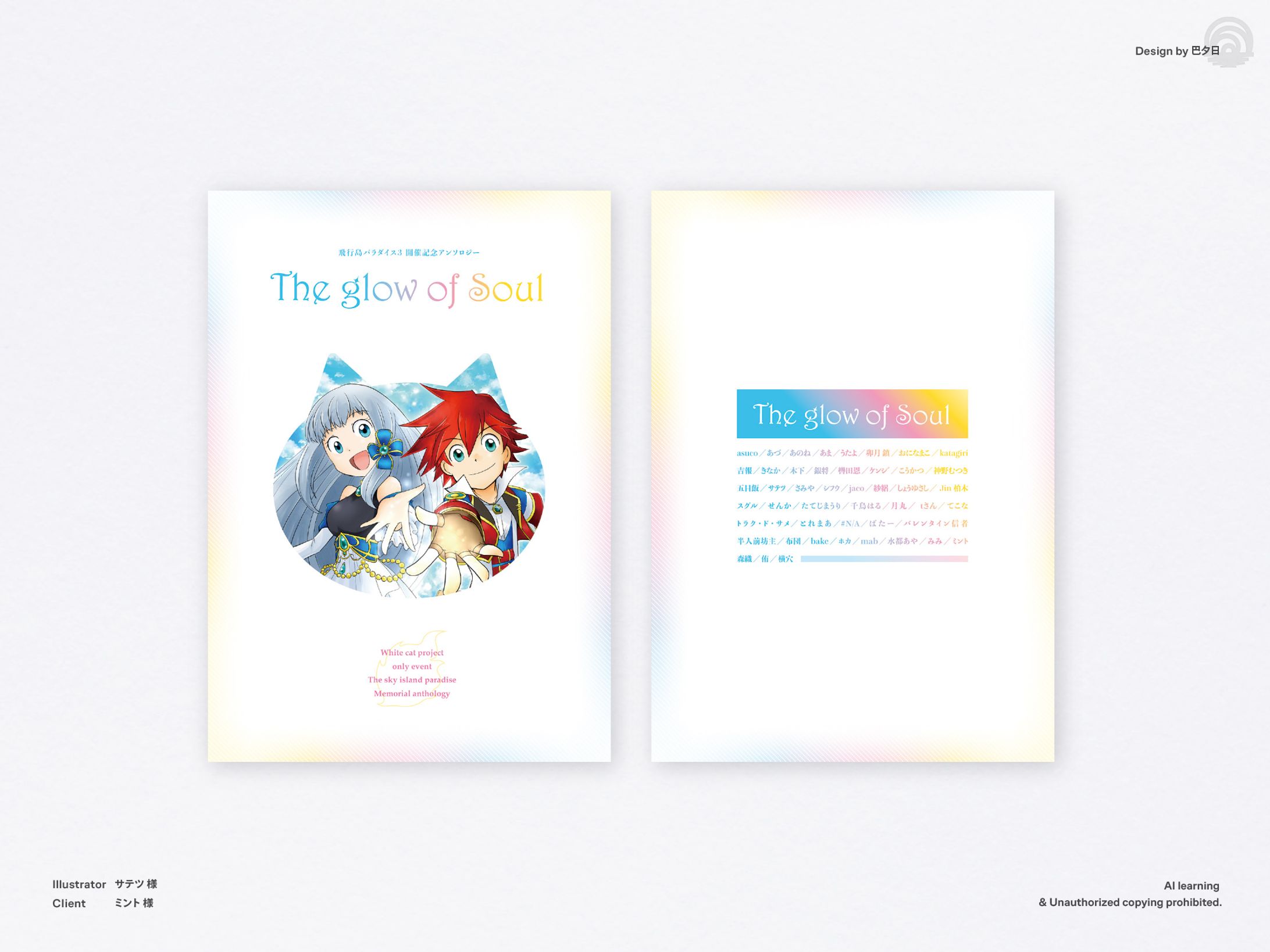 The glow of Soul-1