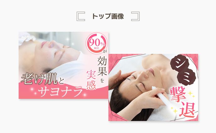 画像作成、ビューティ