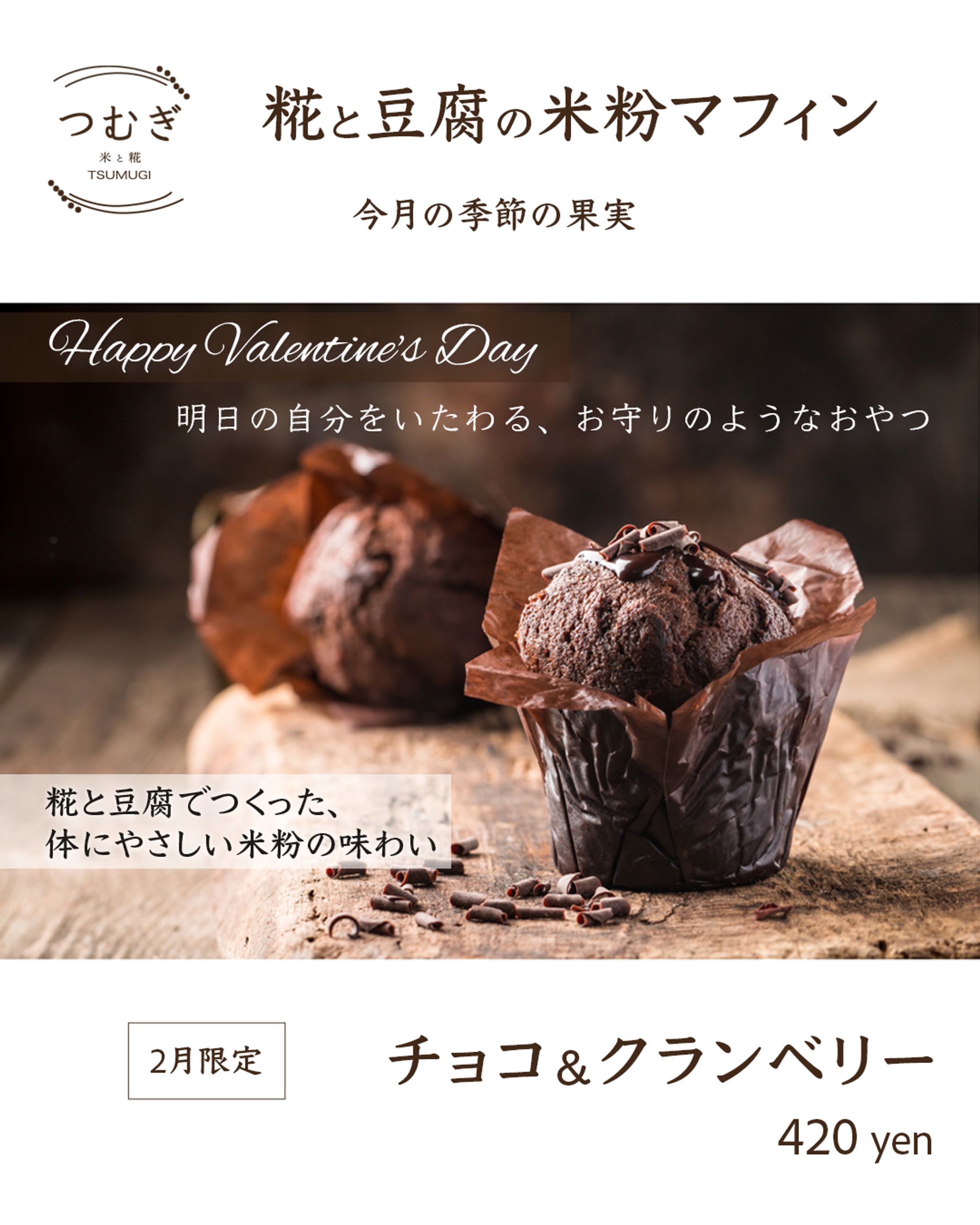 お菓子屋さんインスタ広告（架空案件）-1