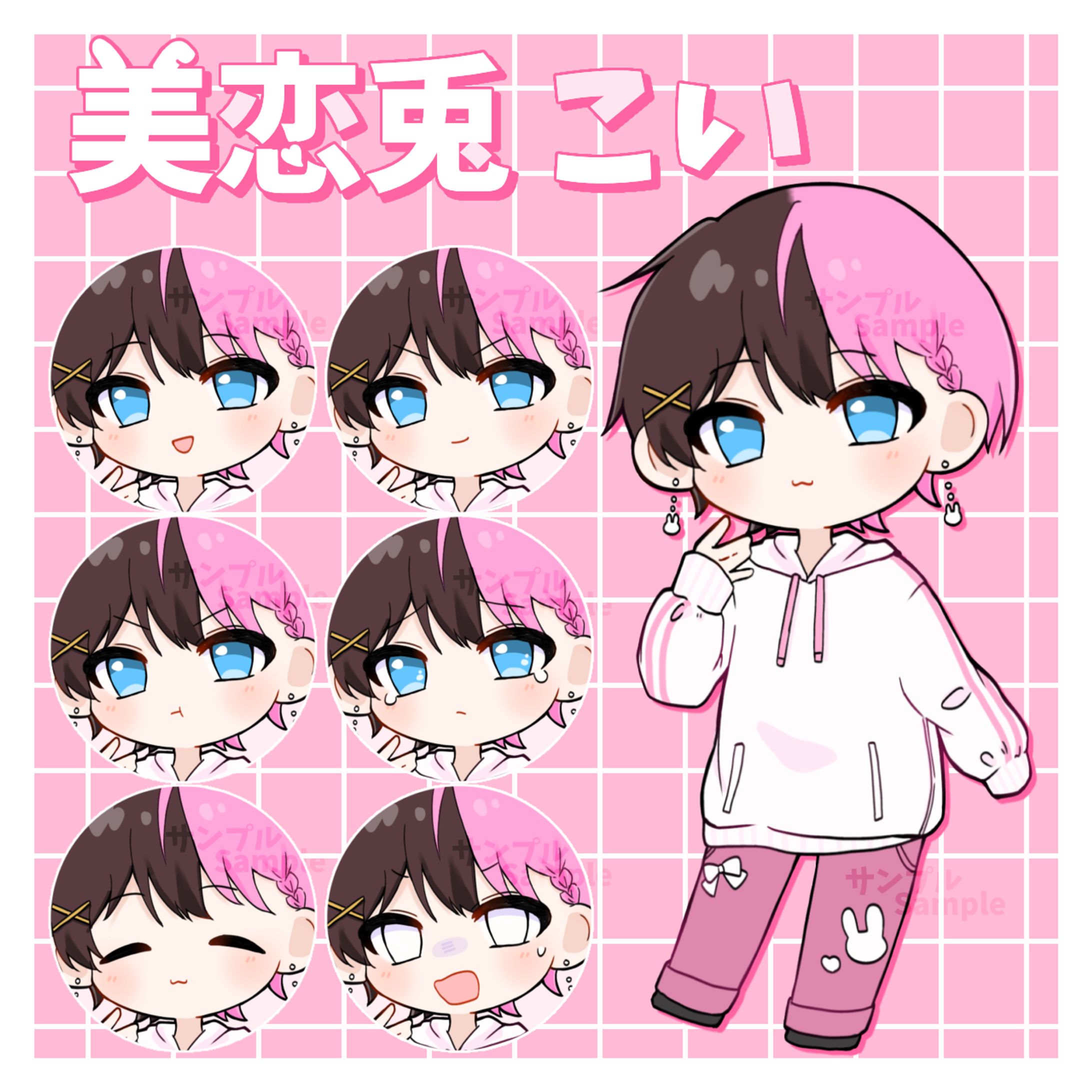 ミニキャラ立ち絵-1