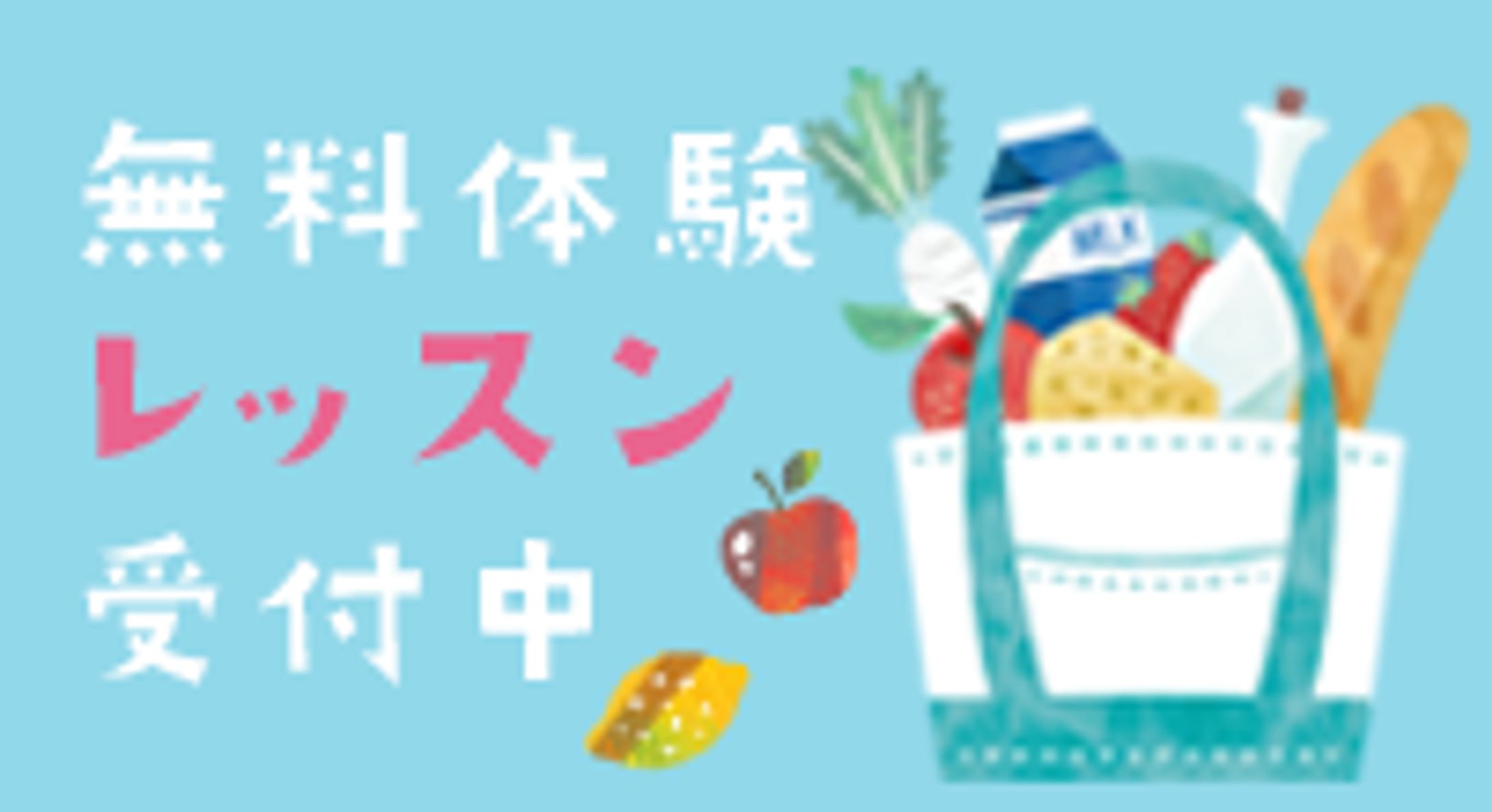 HP内サイドバナー-1