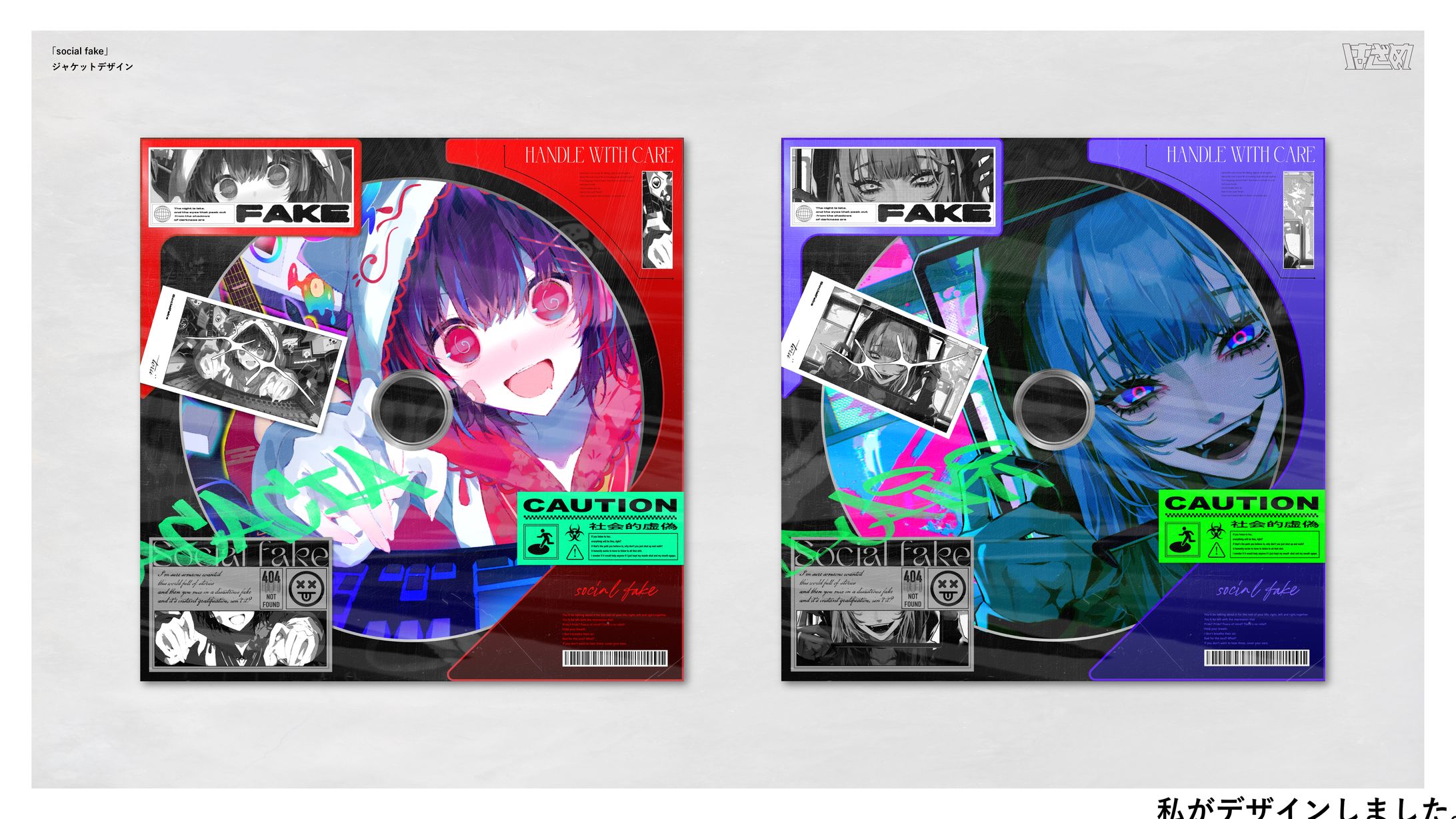 Acacia image song「social fake」ジャケットデザイン-1