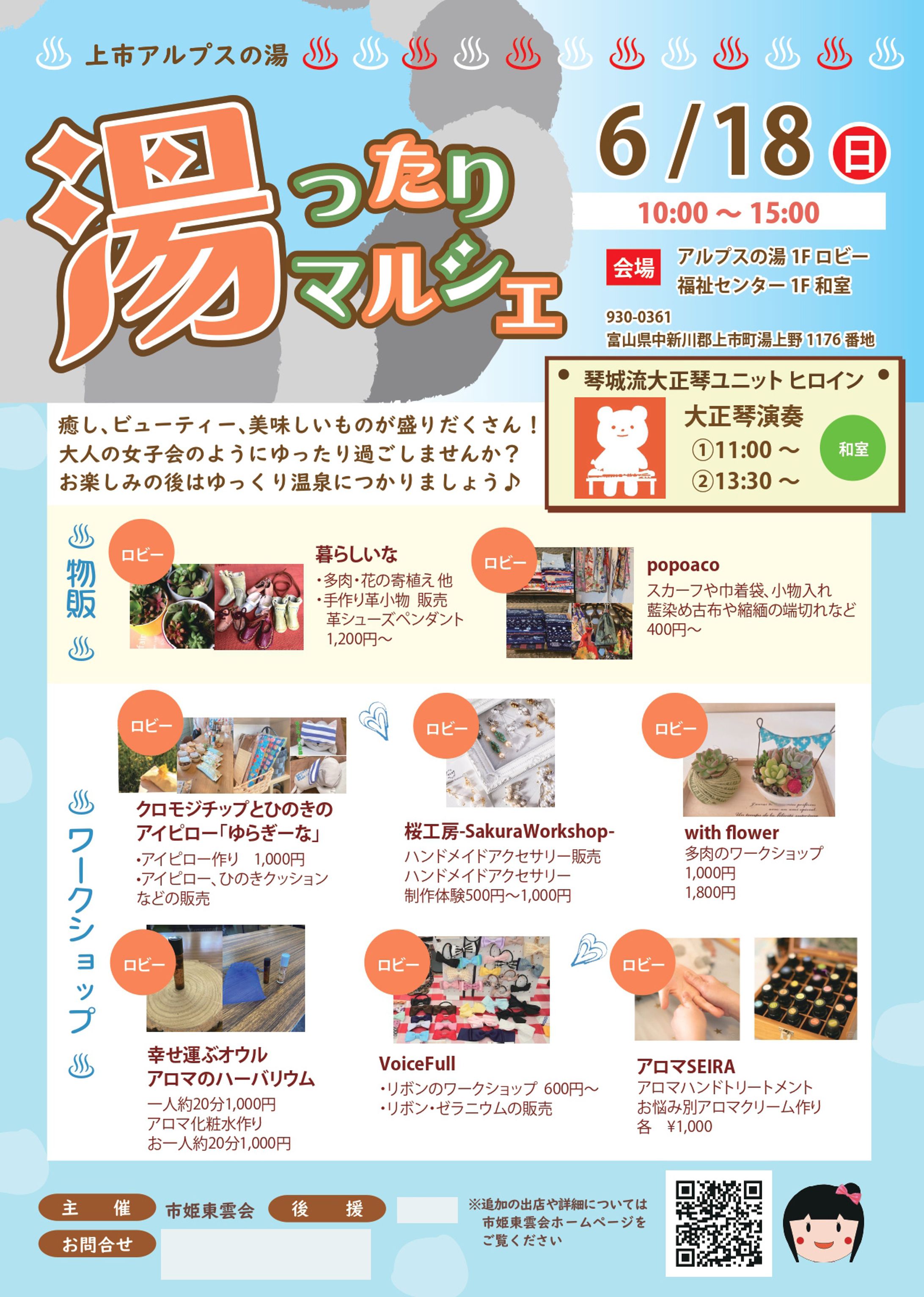 イベントチラシ制作実績-1