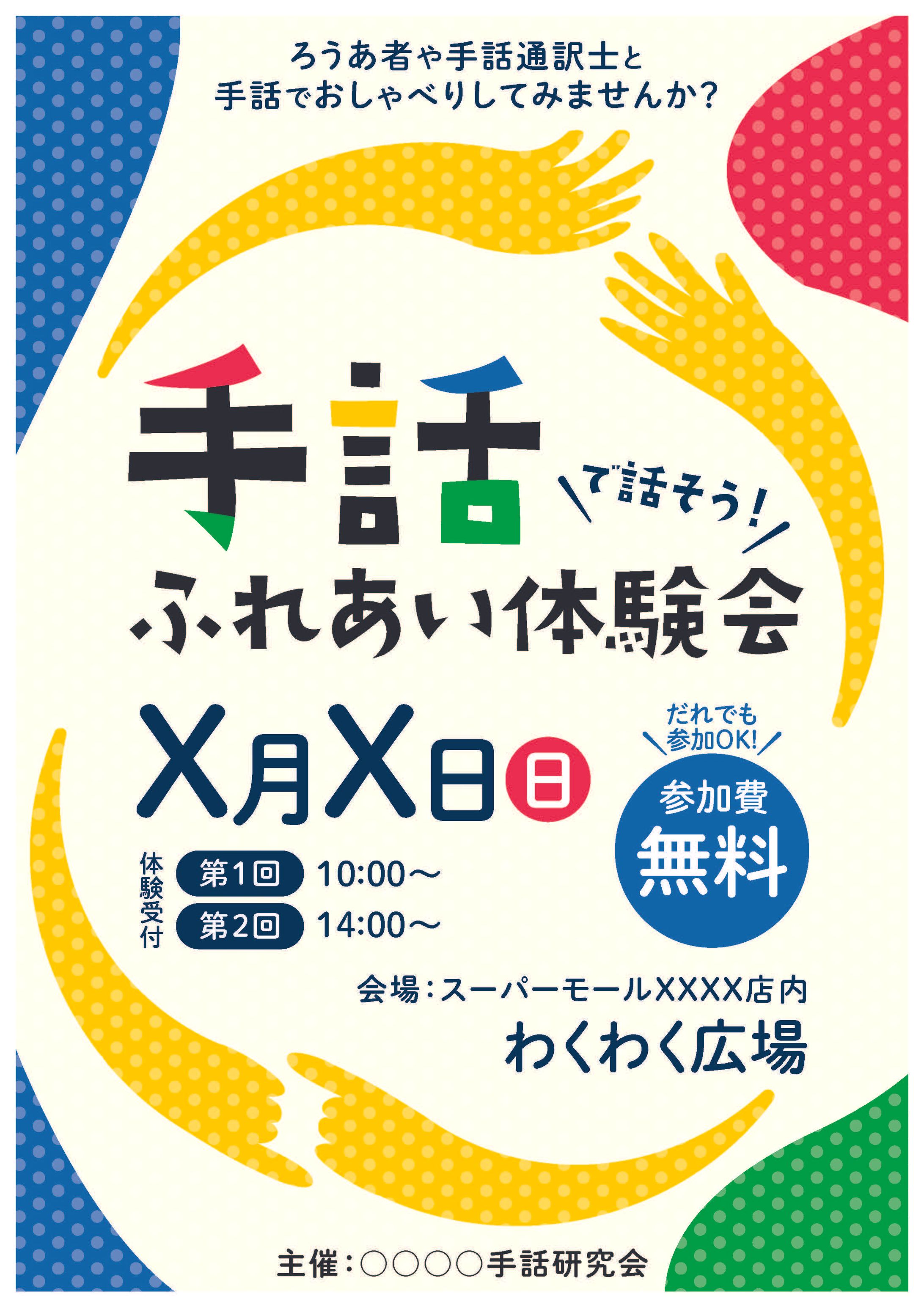 イベントポスター-1