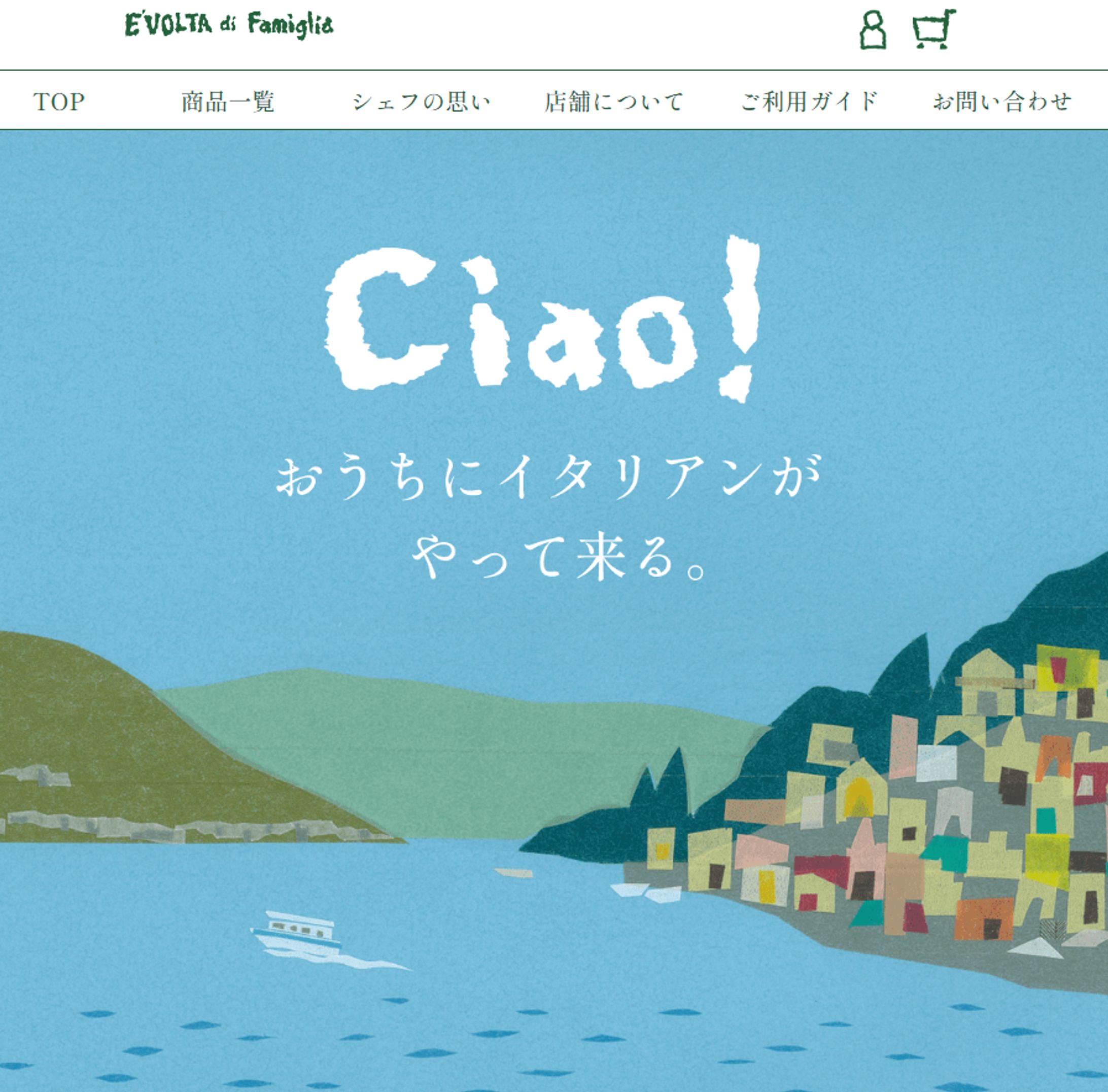 【グルメ通販事業】E’VOLTA di Famiglia-1
