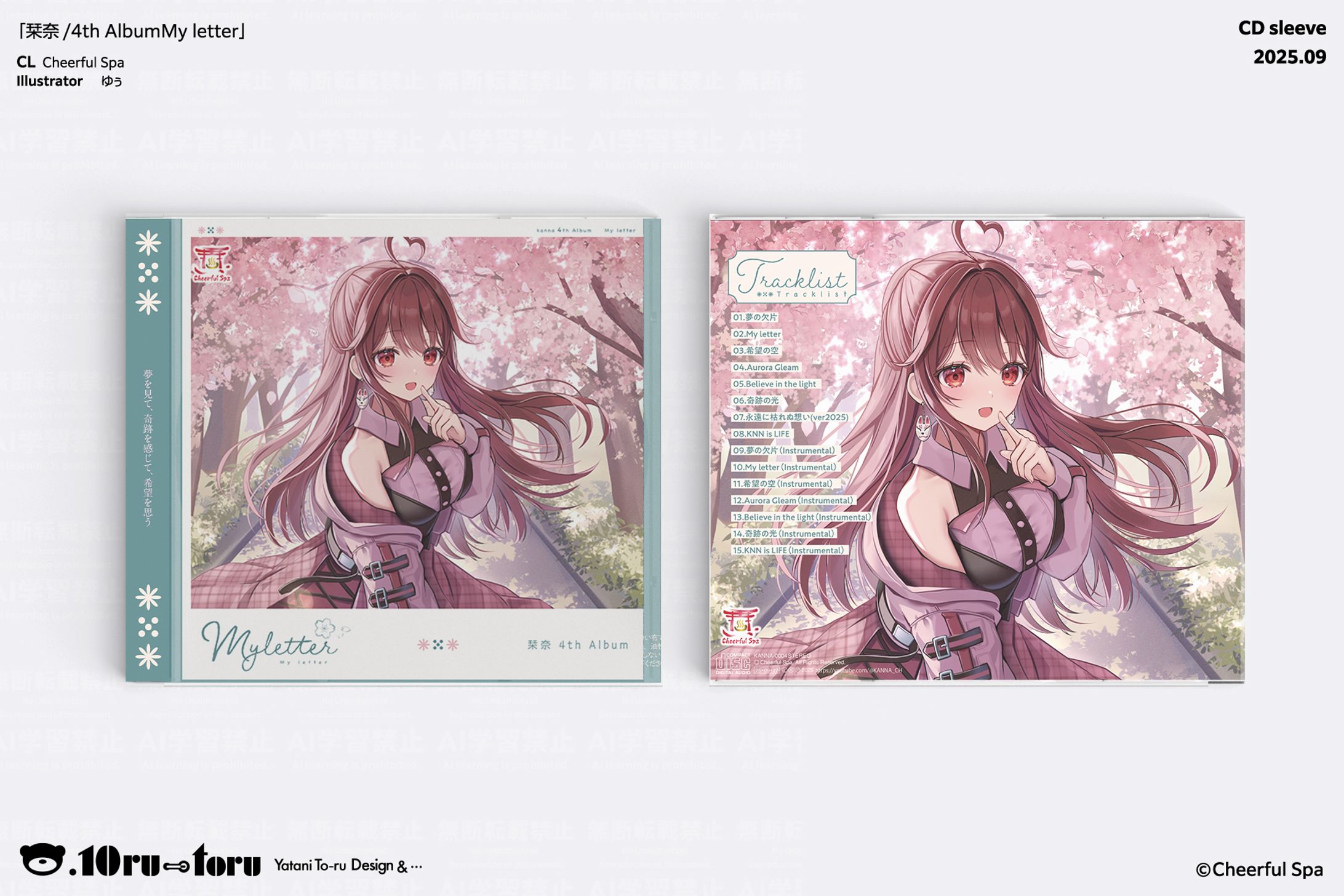 栞奈　4th Album『My letter』-1